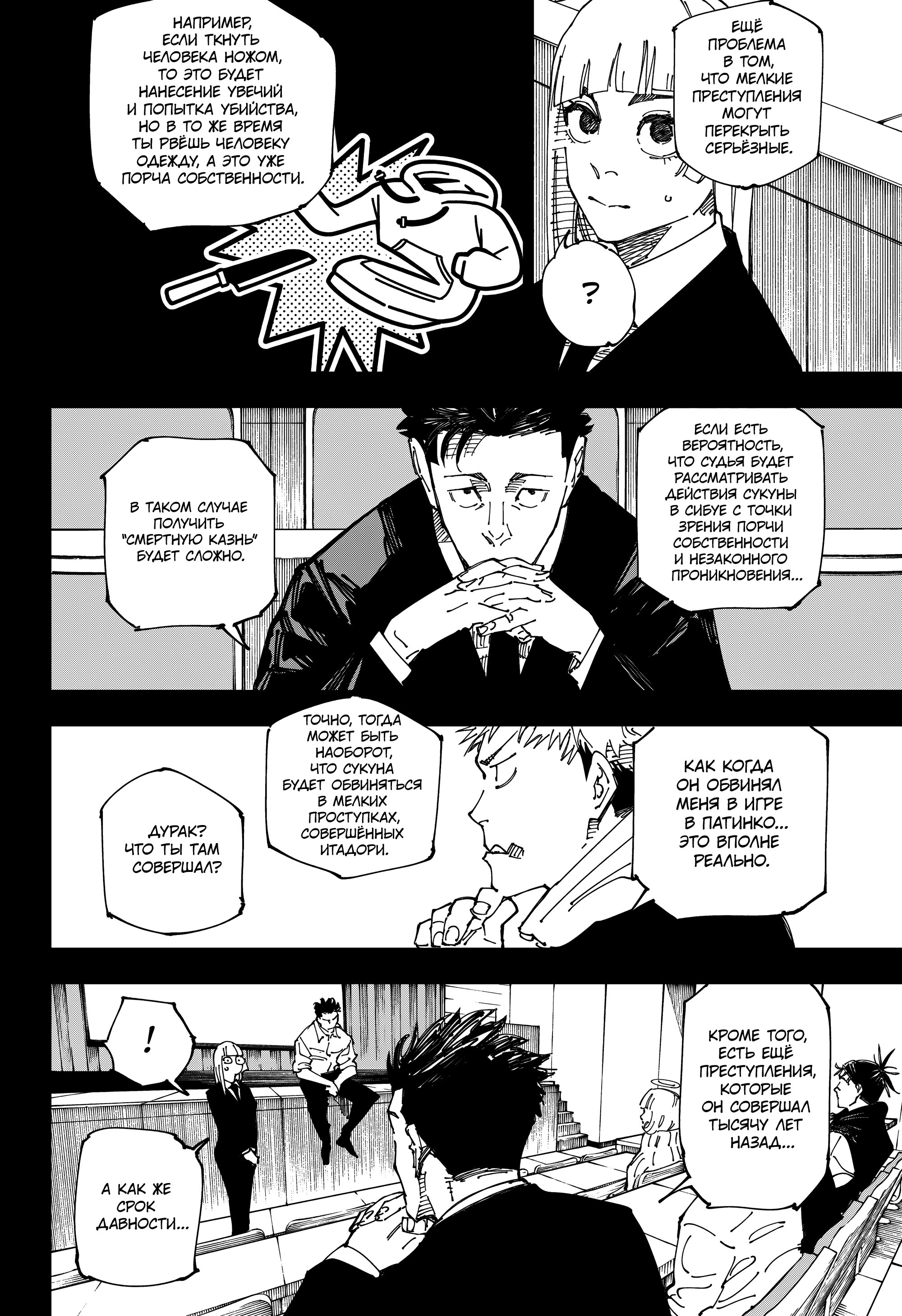 Read Магическая битва Manga Online