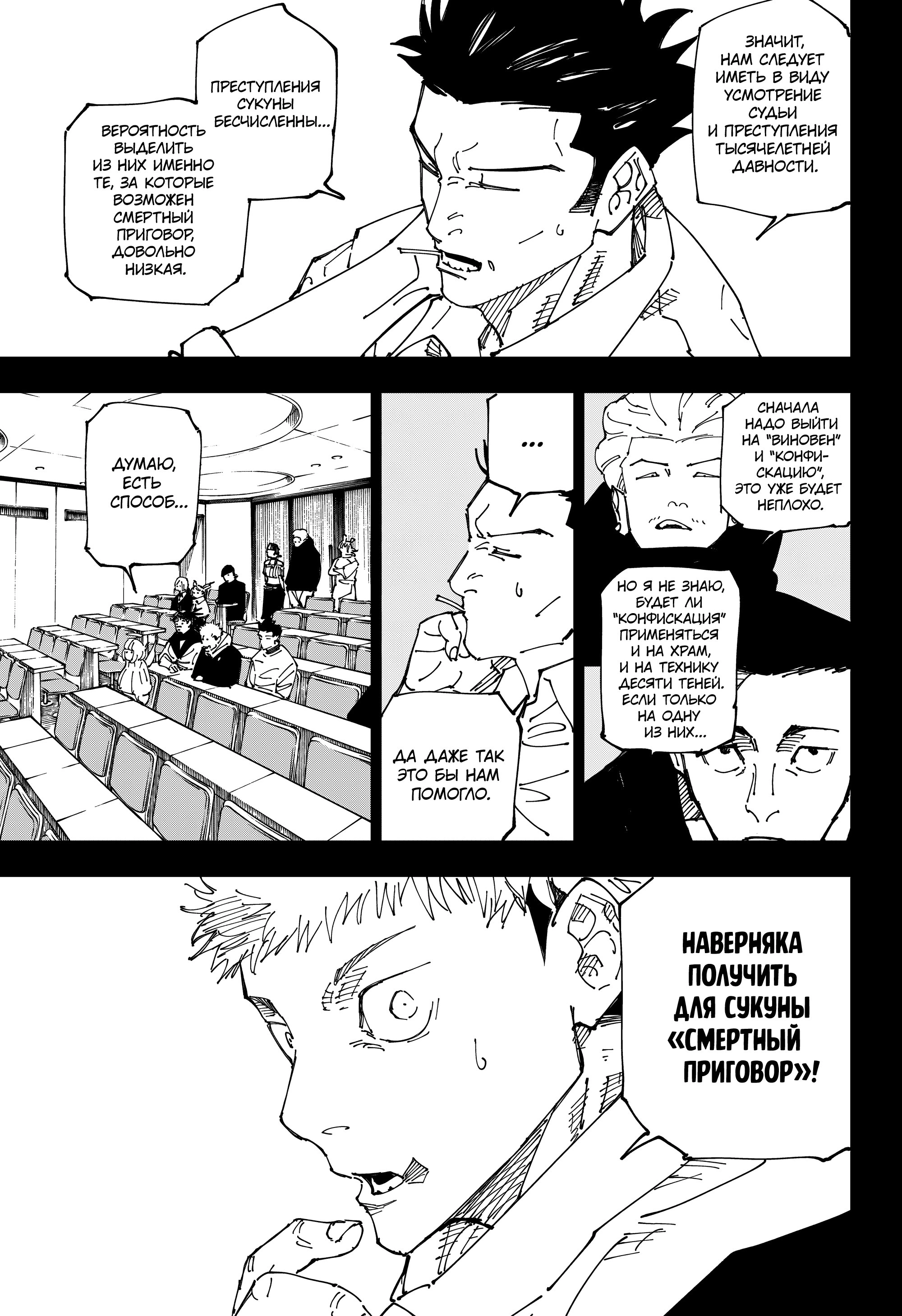 Read Магическая битва Manga Online