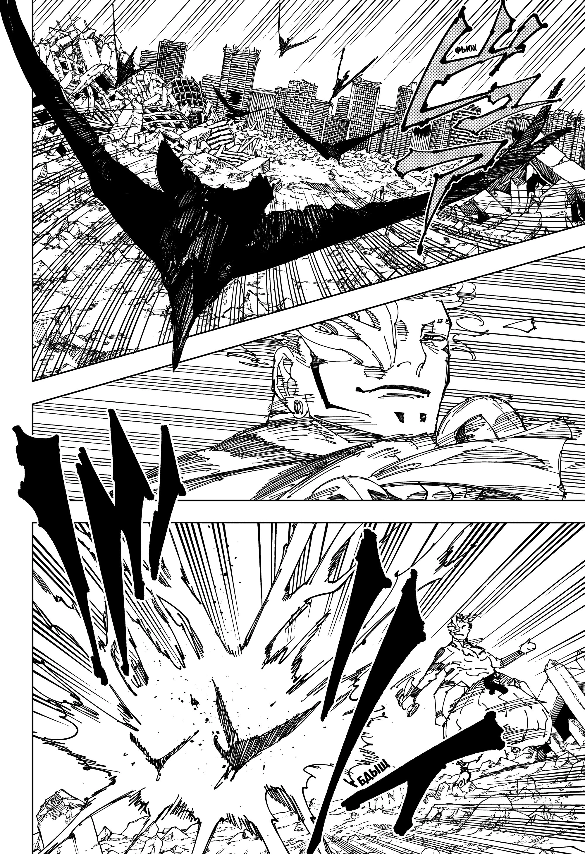 Read Магическая битва Manga Online
