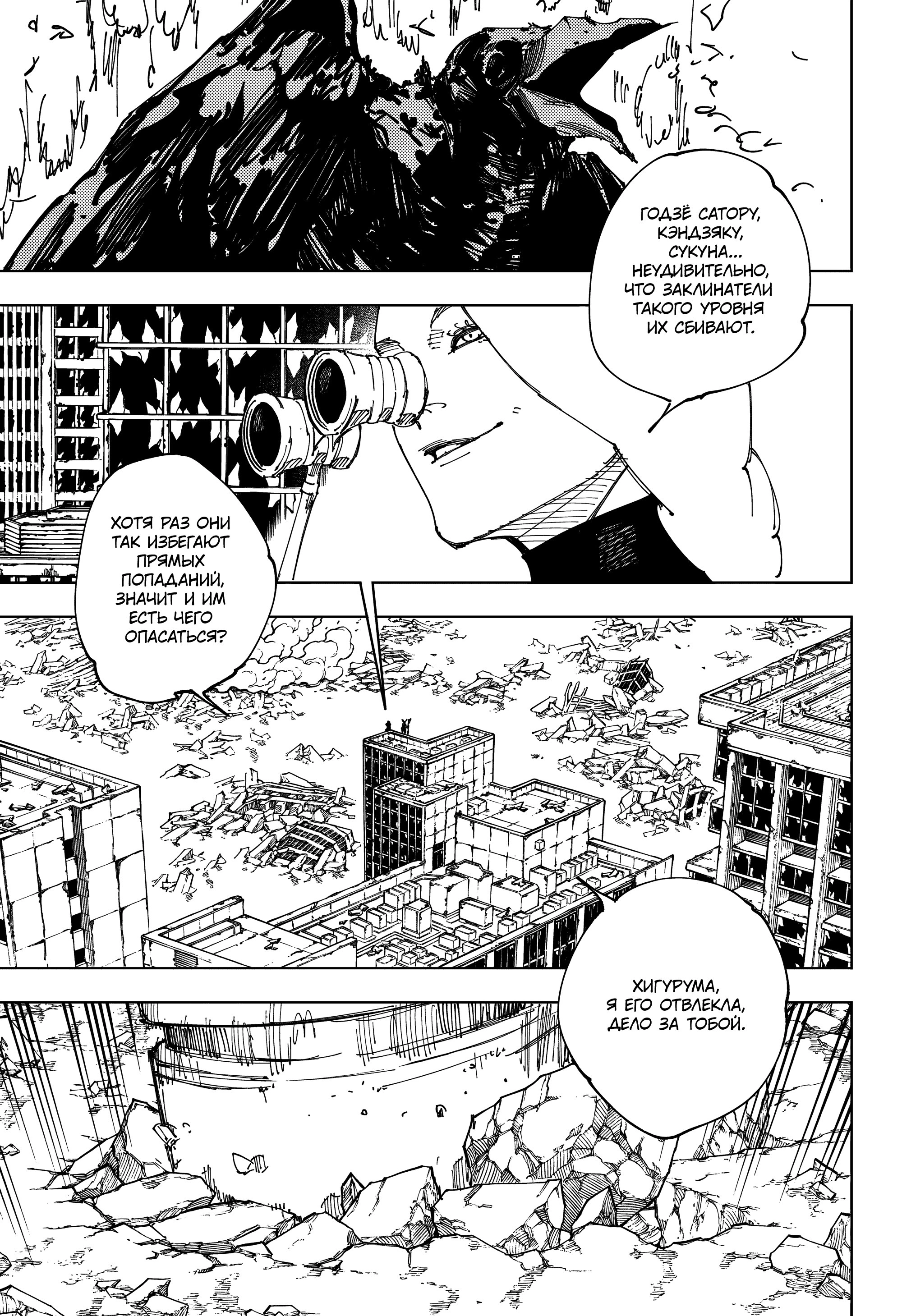 Read Магическая битва Manga Online