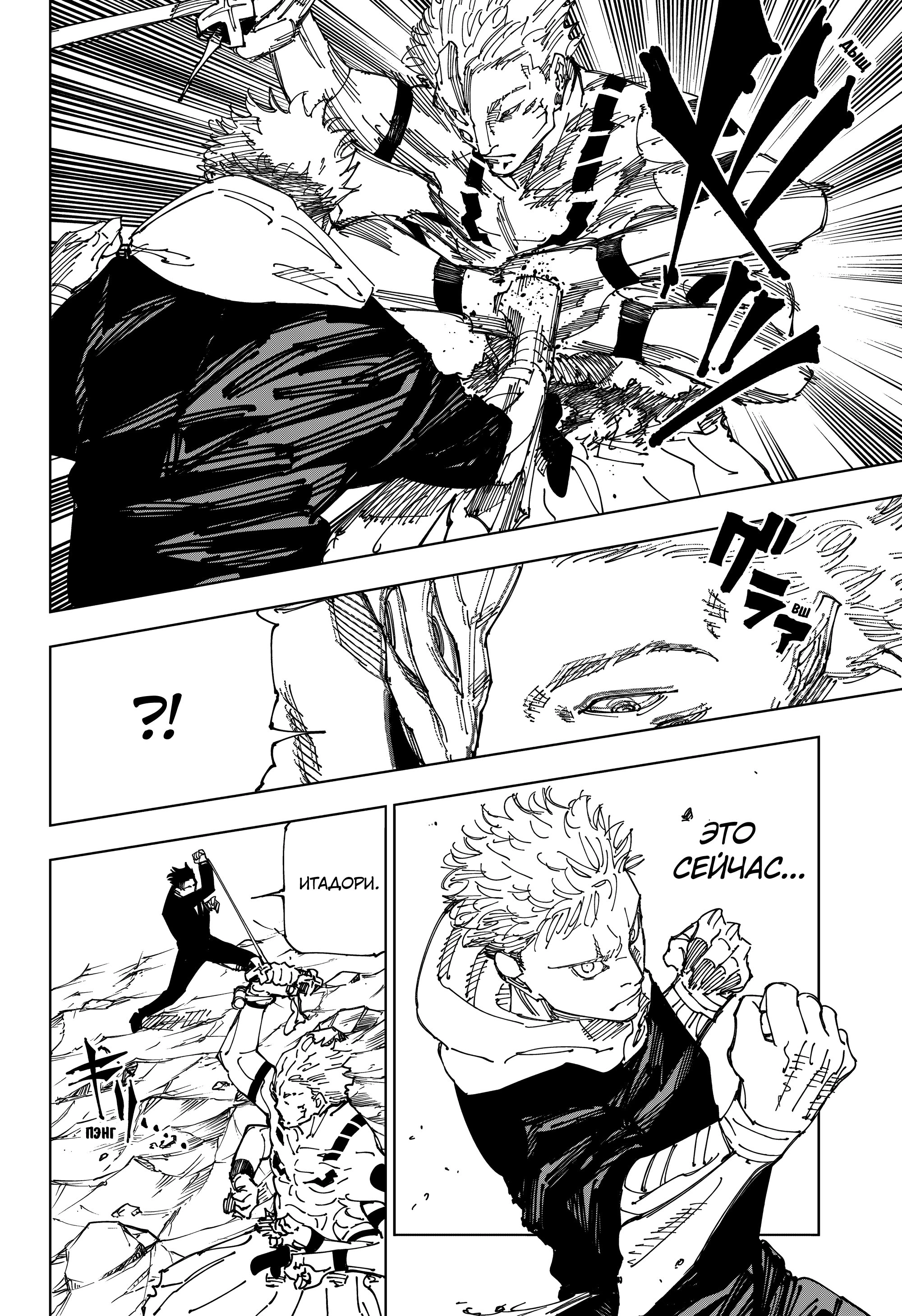 Read Магическая битва Manga Online