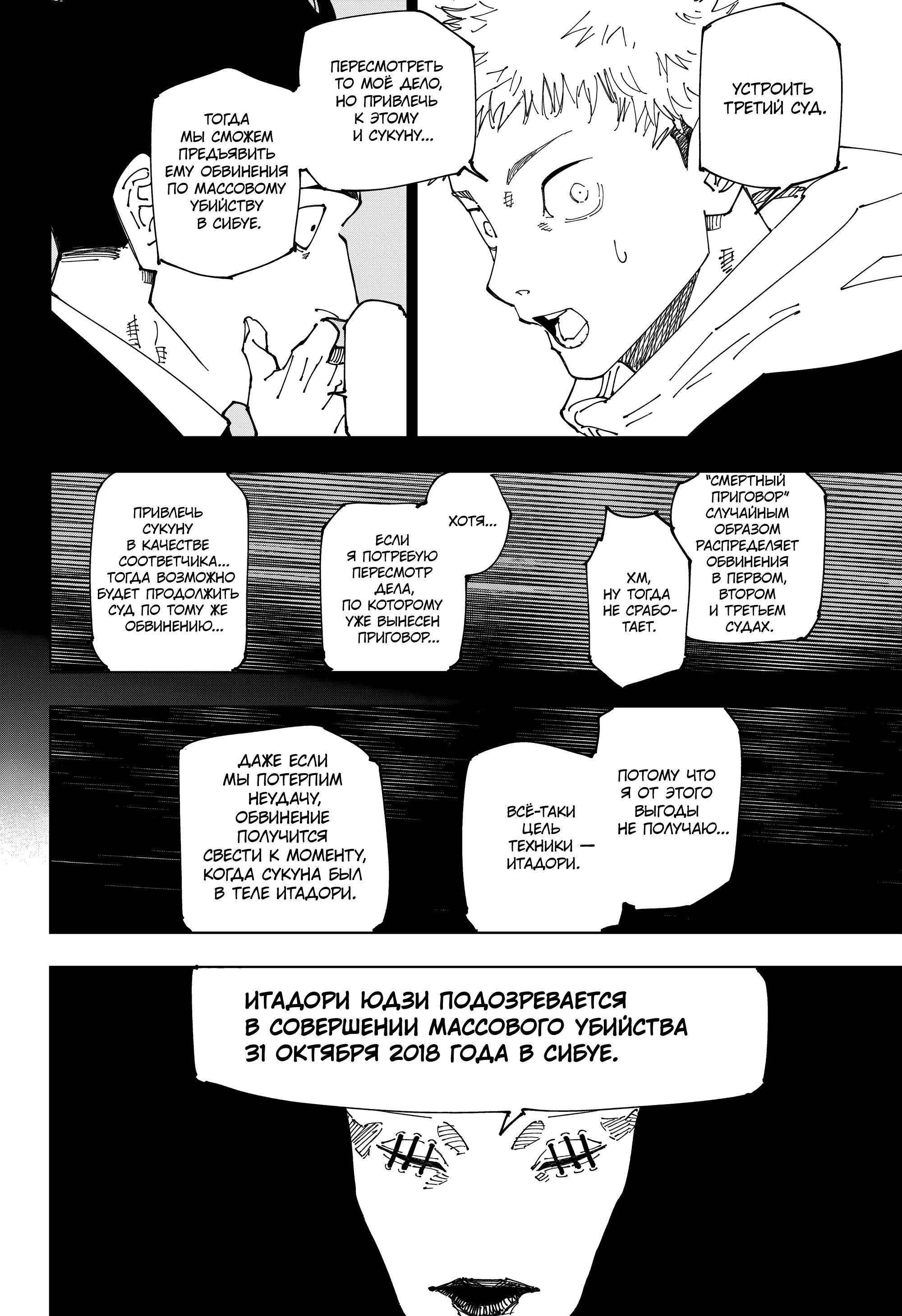 Read Магическая битва Manga Online