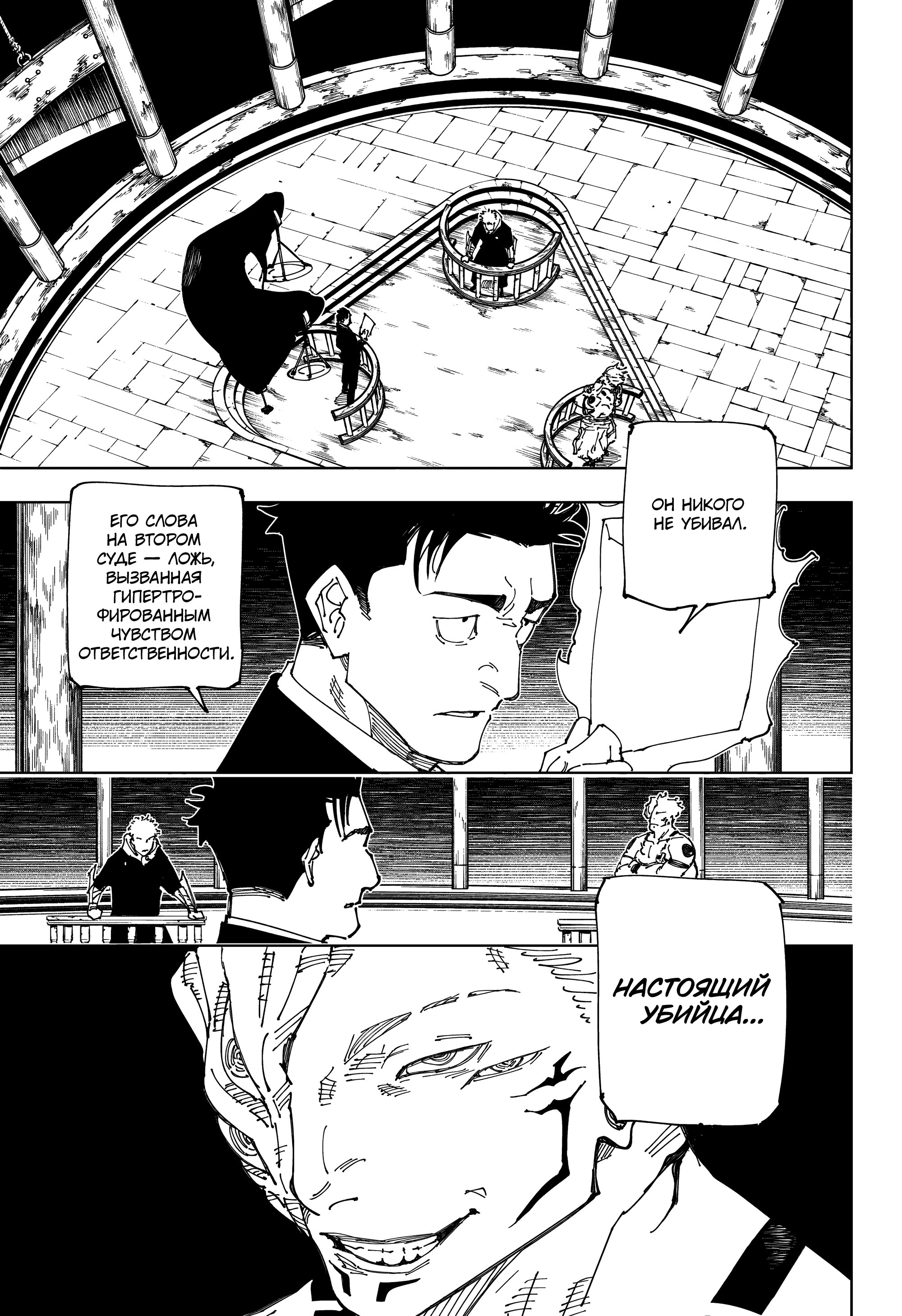 Read Магическая битва Manga Online