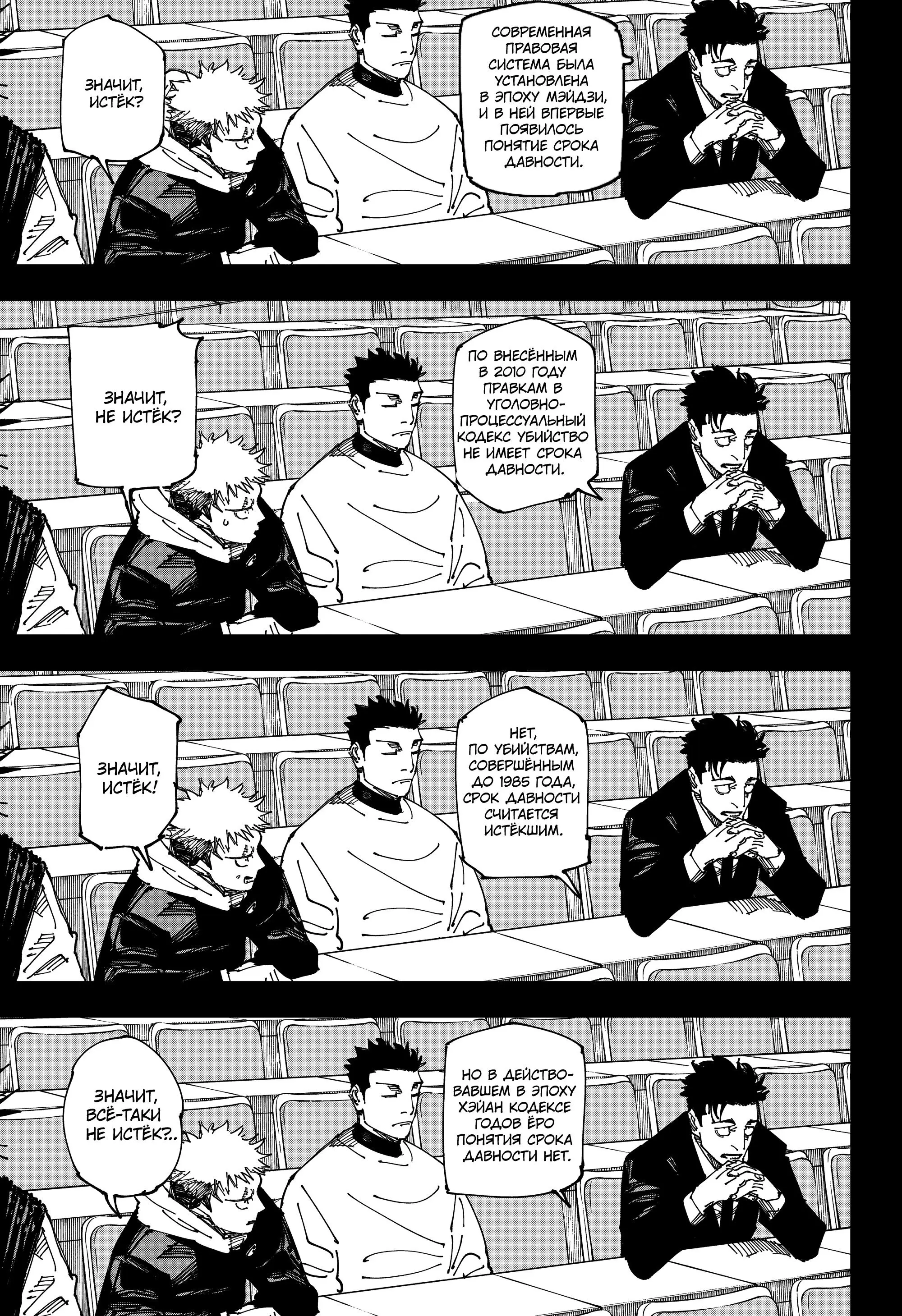 Read Магическая битва Manga Online