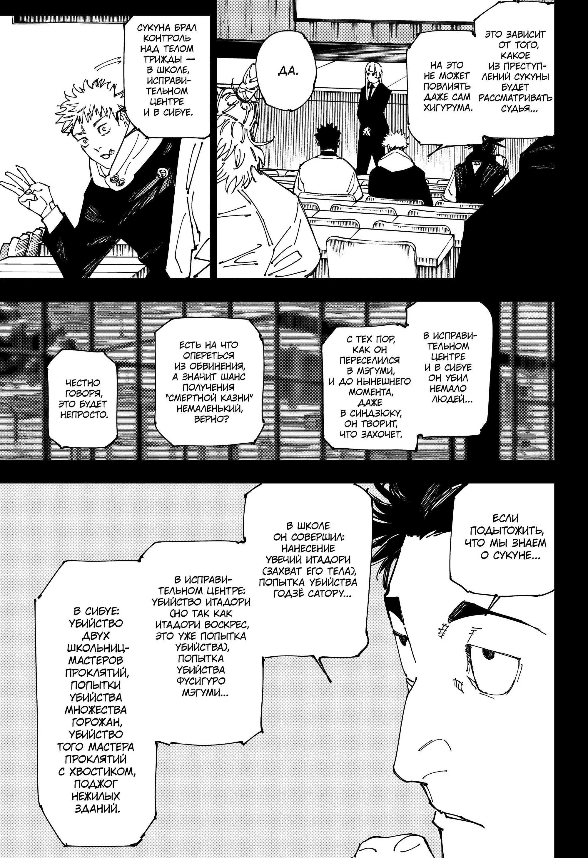 Read Магическая битва Manga Online