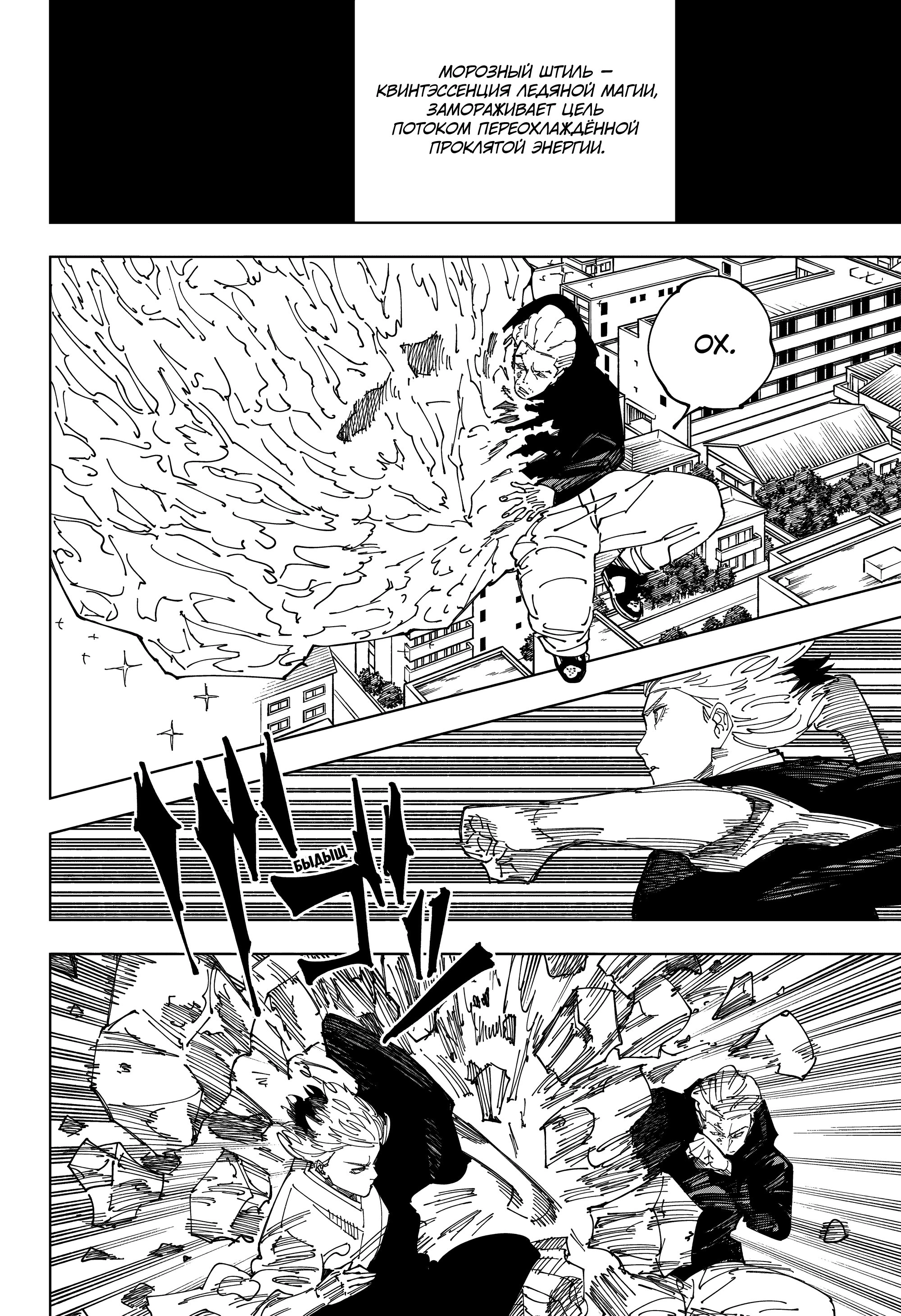 Read Магическая битва Manga Online