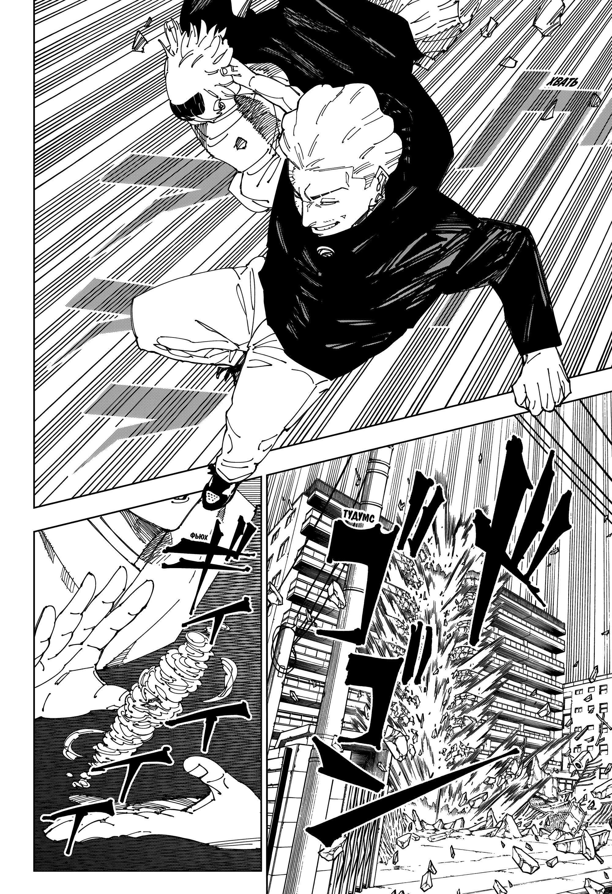 Read Магическая битва Manga Online