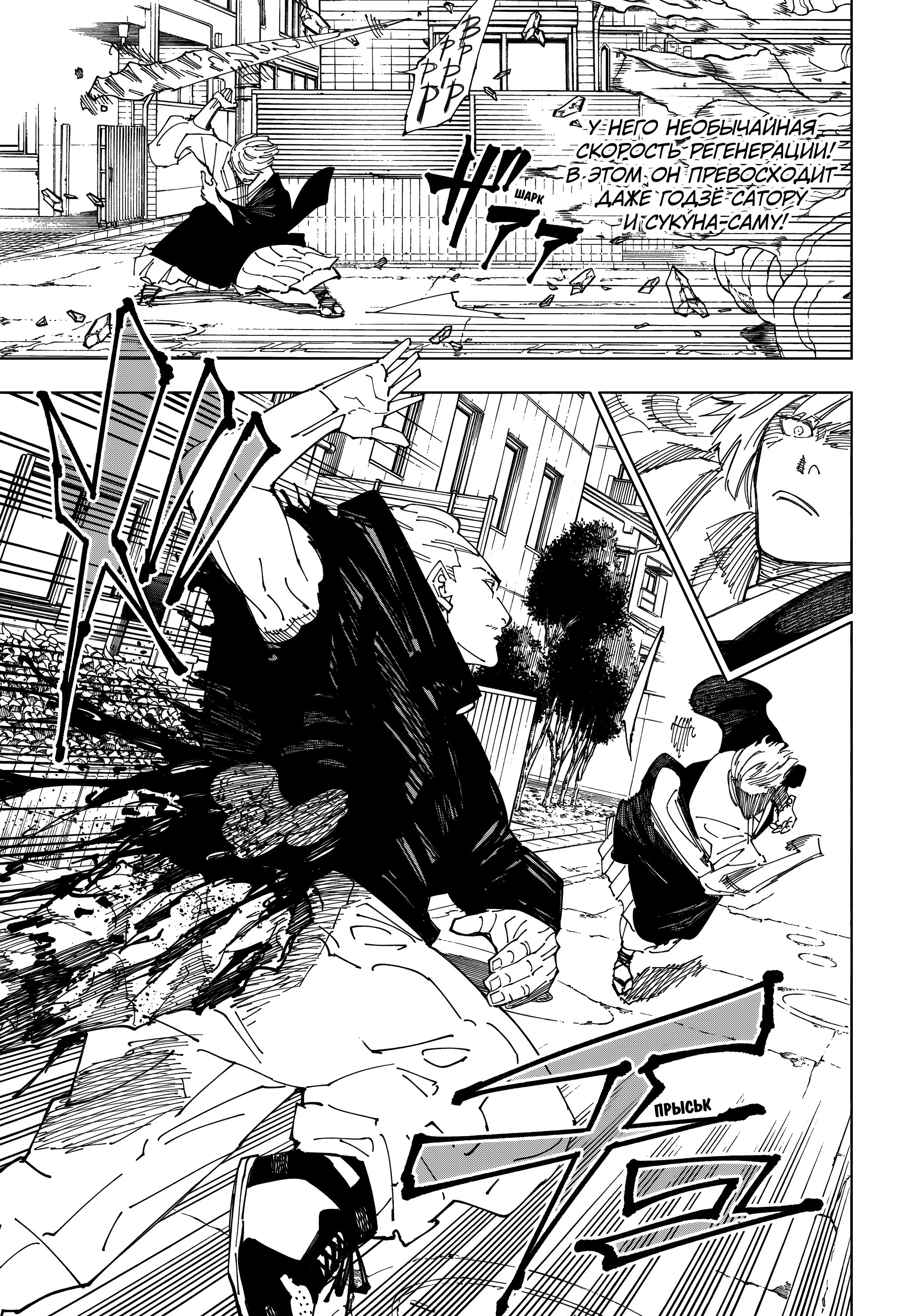 Read Магическая битва Manga Online