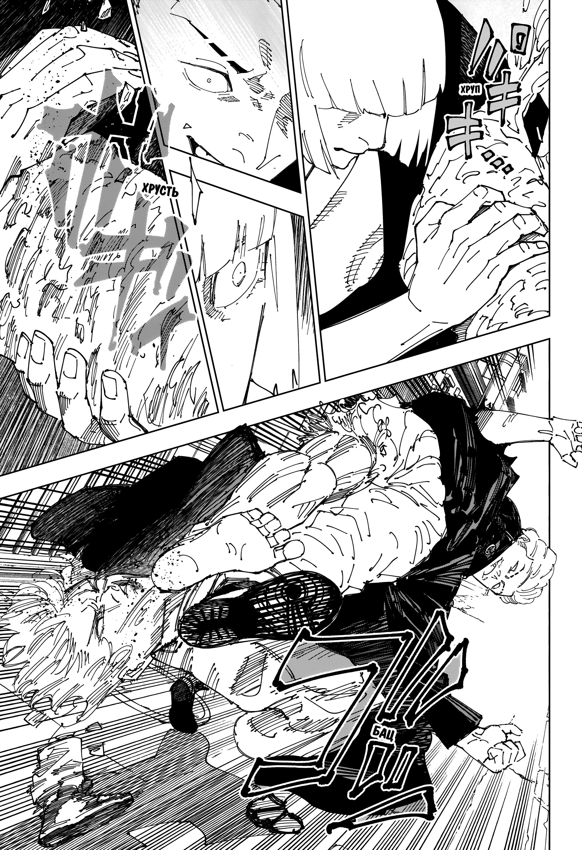 Read Магическая битва Manga Online