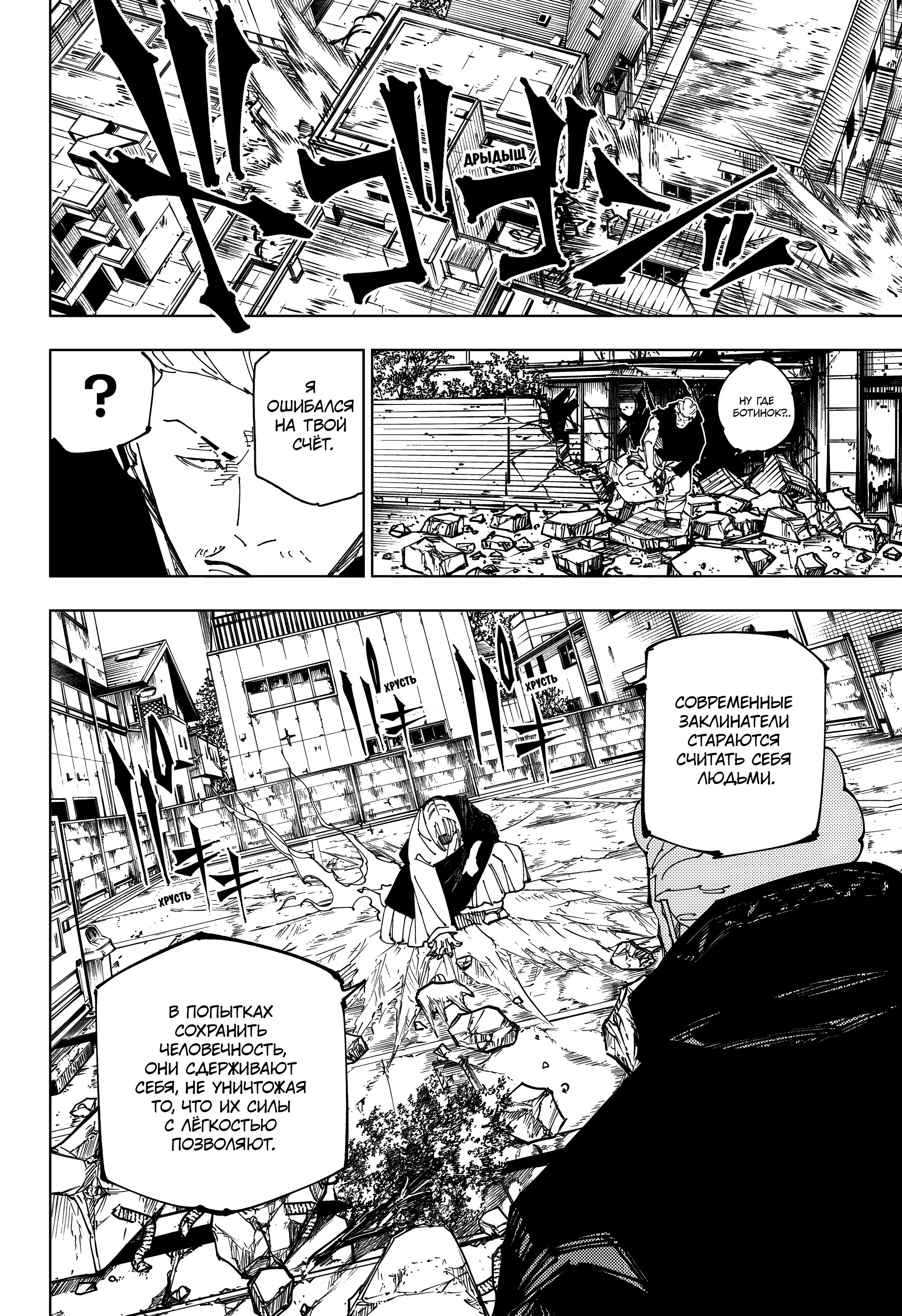 Read Магическая битва Manga Online