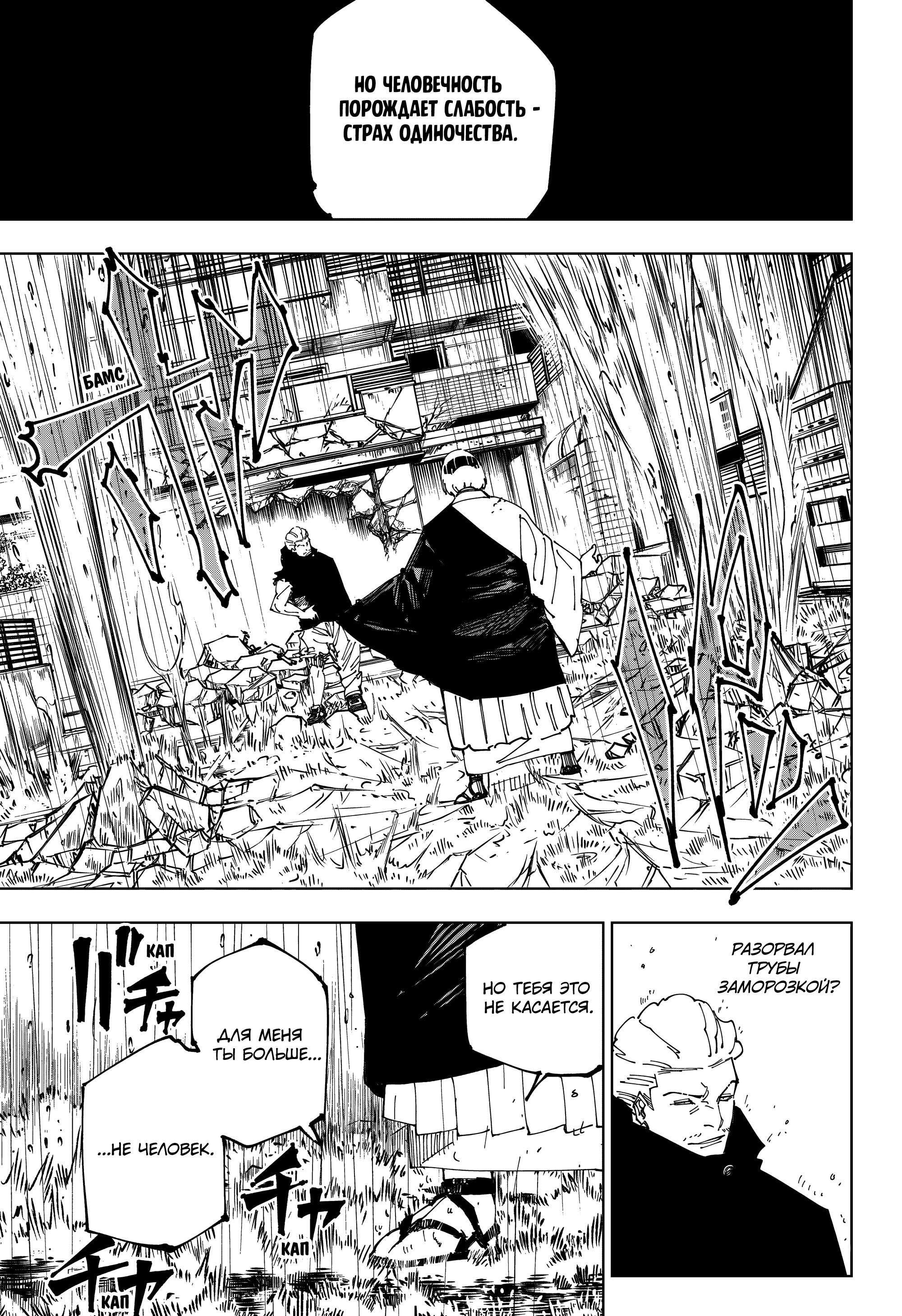 Read Магическая битва Manga Online