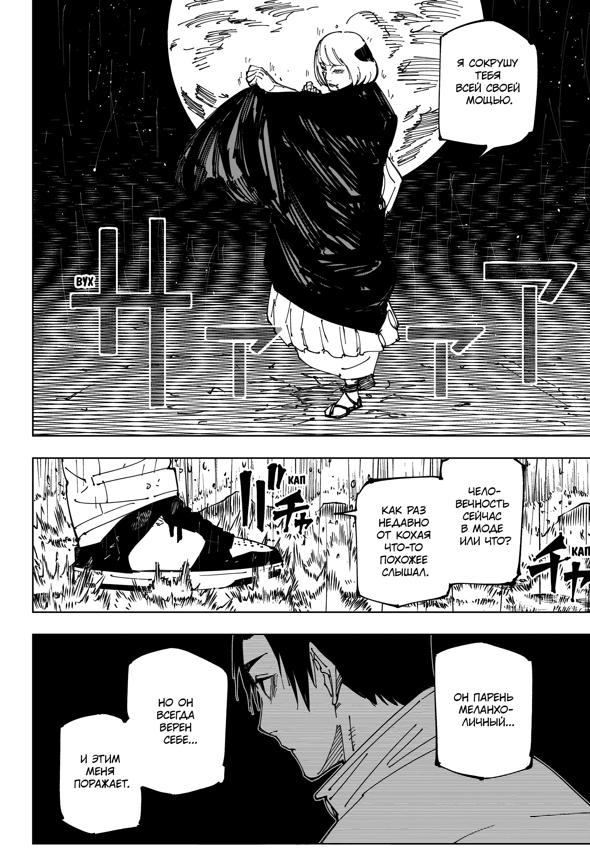 Read Магическая битва Manga Online