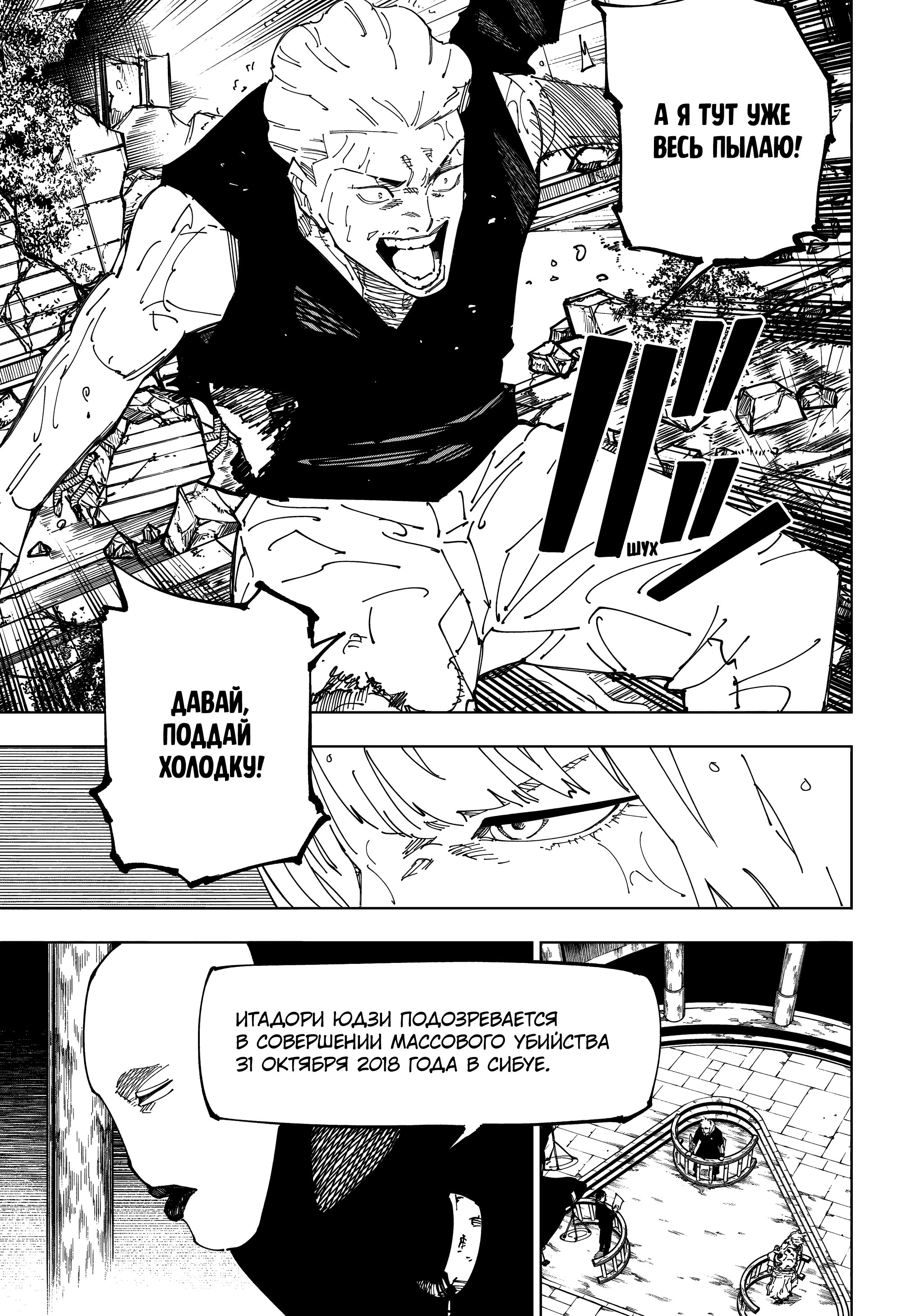 Read Магическая битва Manga Online