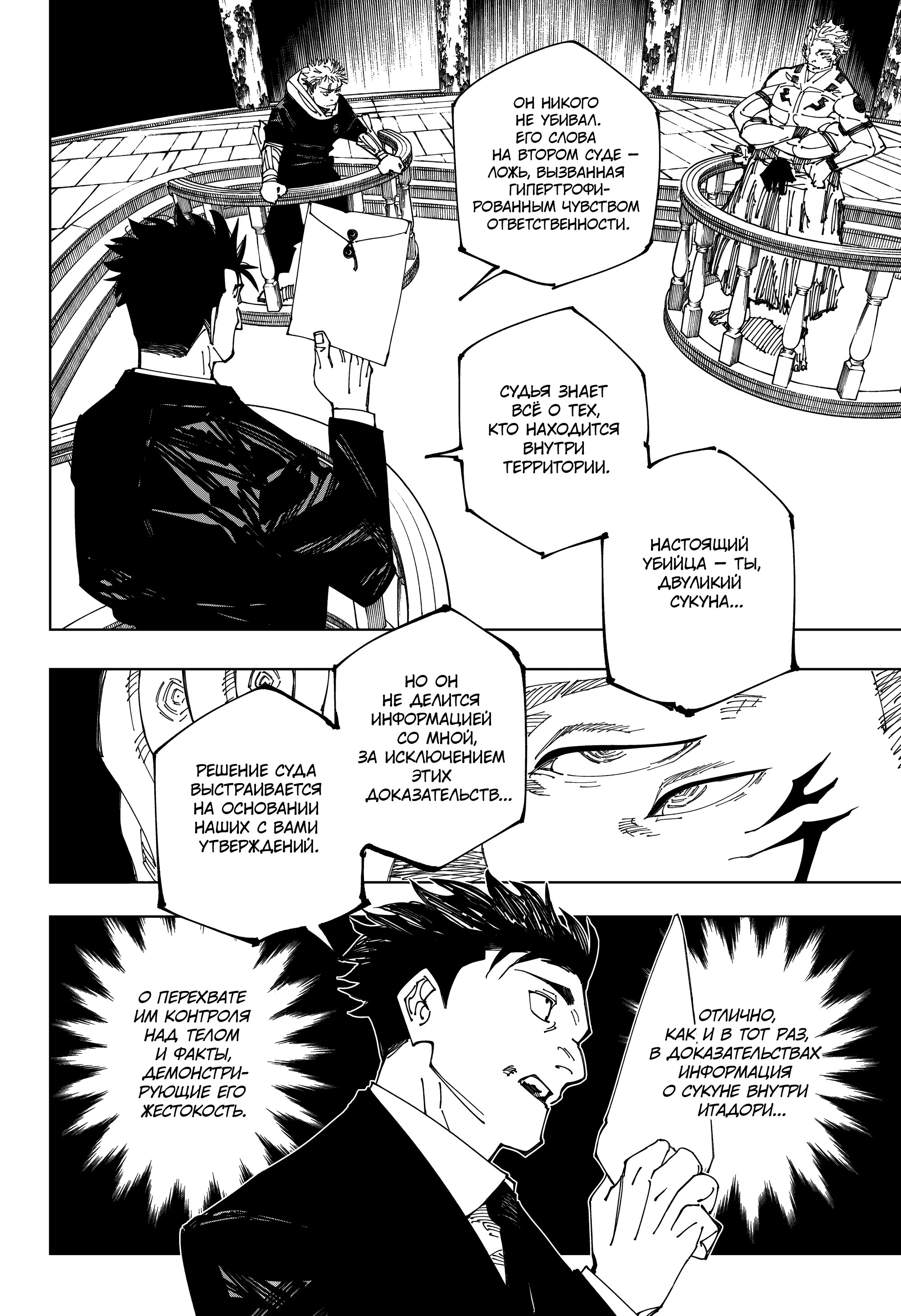 Read Магическая битва Manga Online