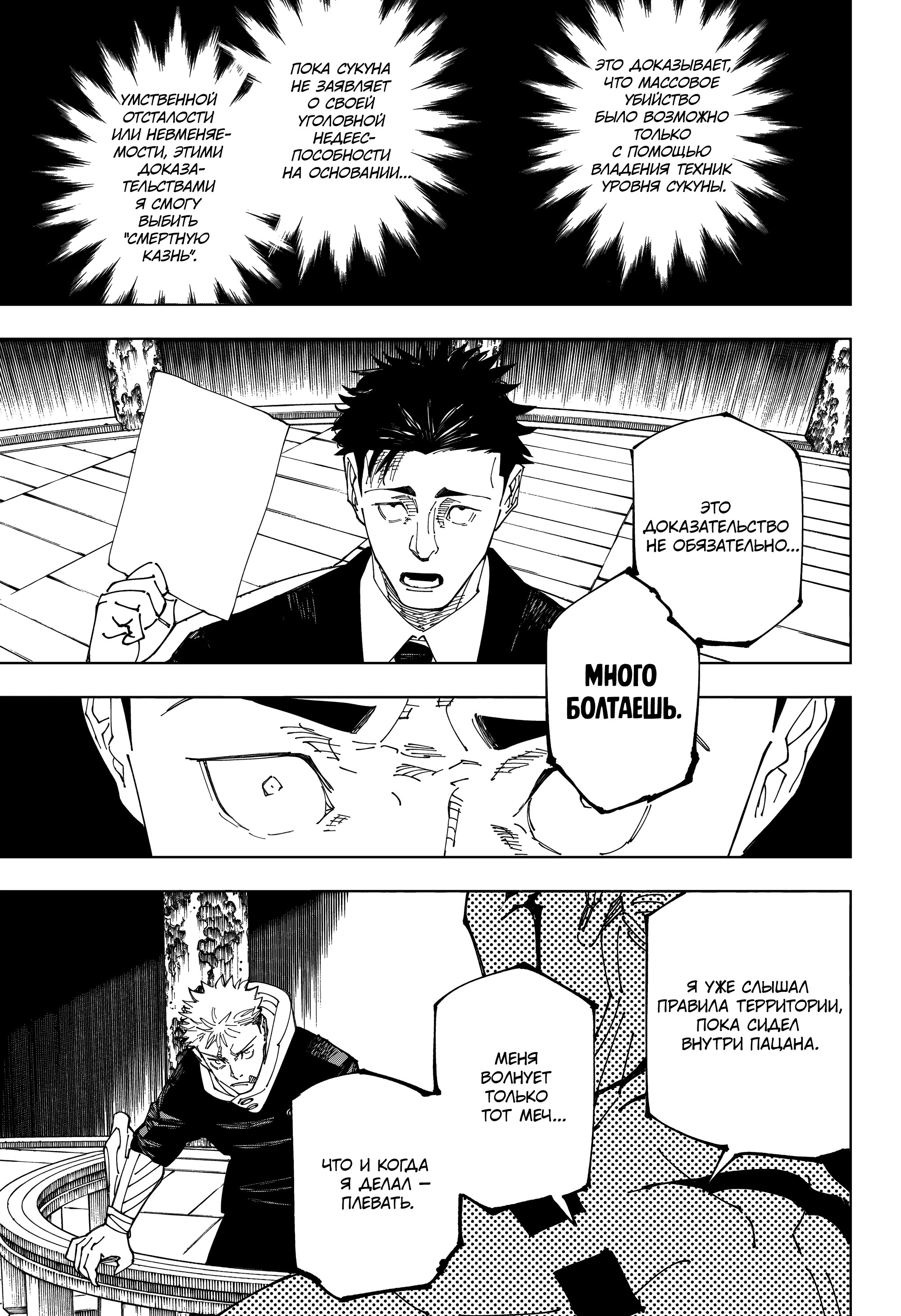 Read Магическая битва Manga Online