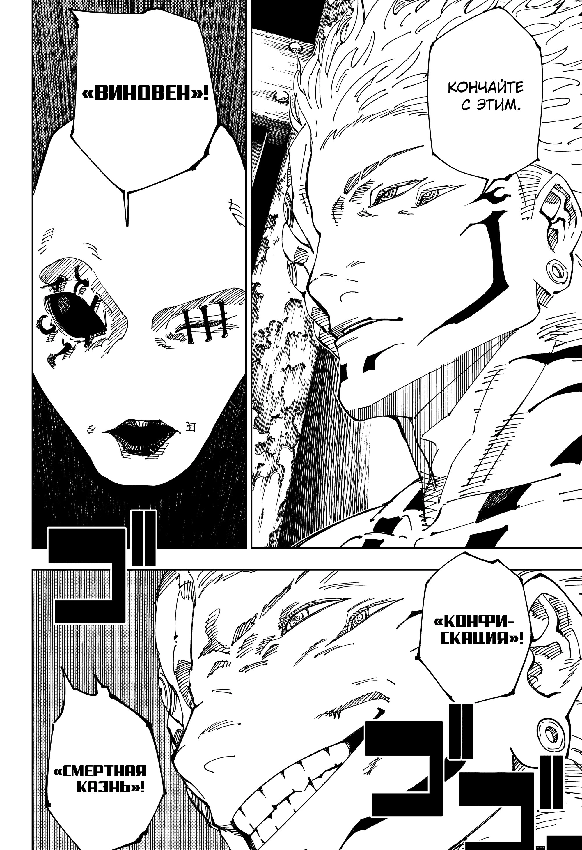 Read Магическая битва Manga Online