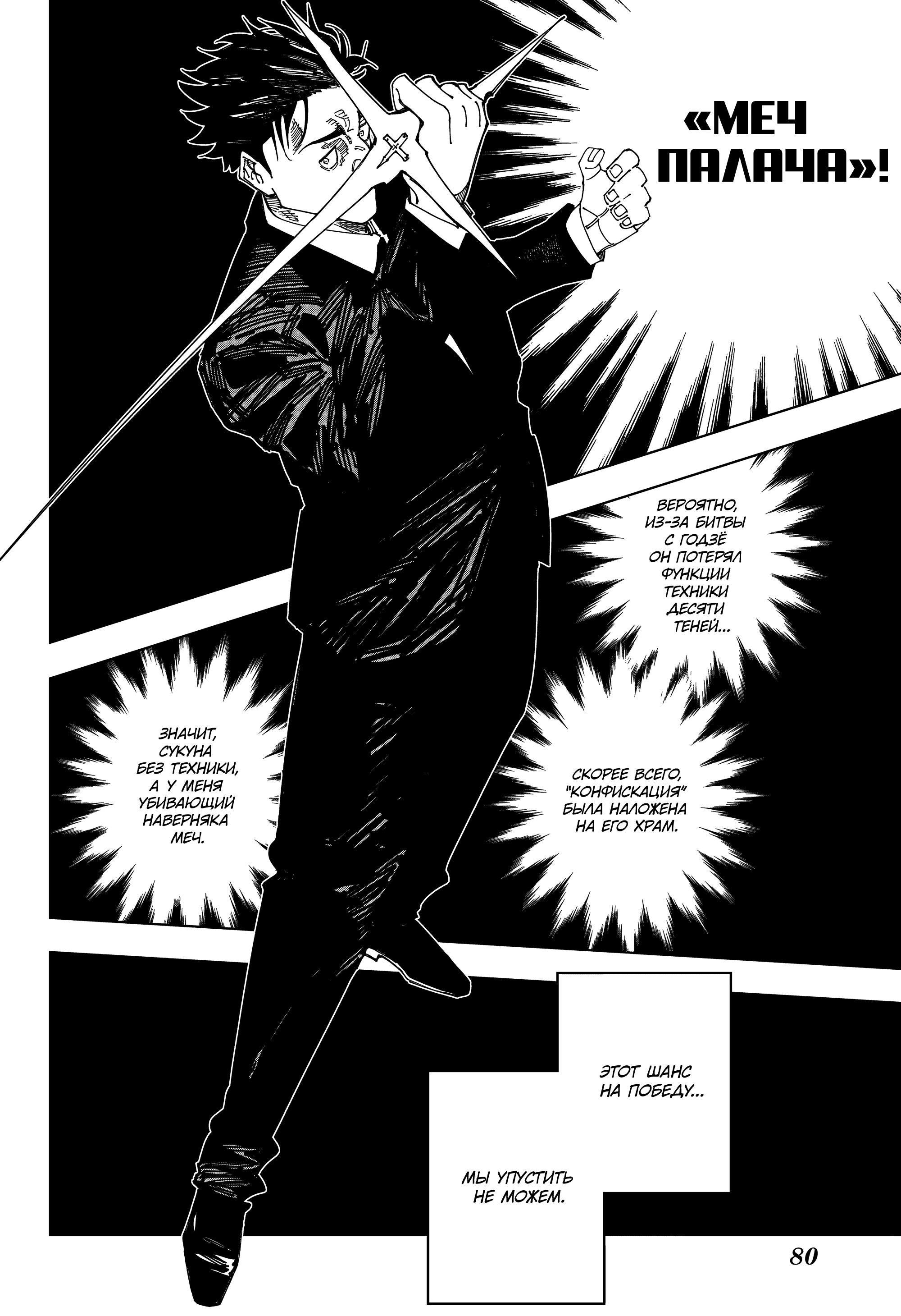 Read Магическая битва Manga Online