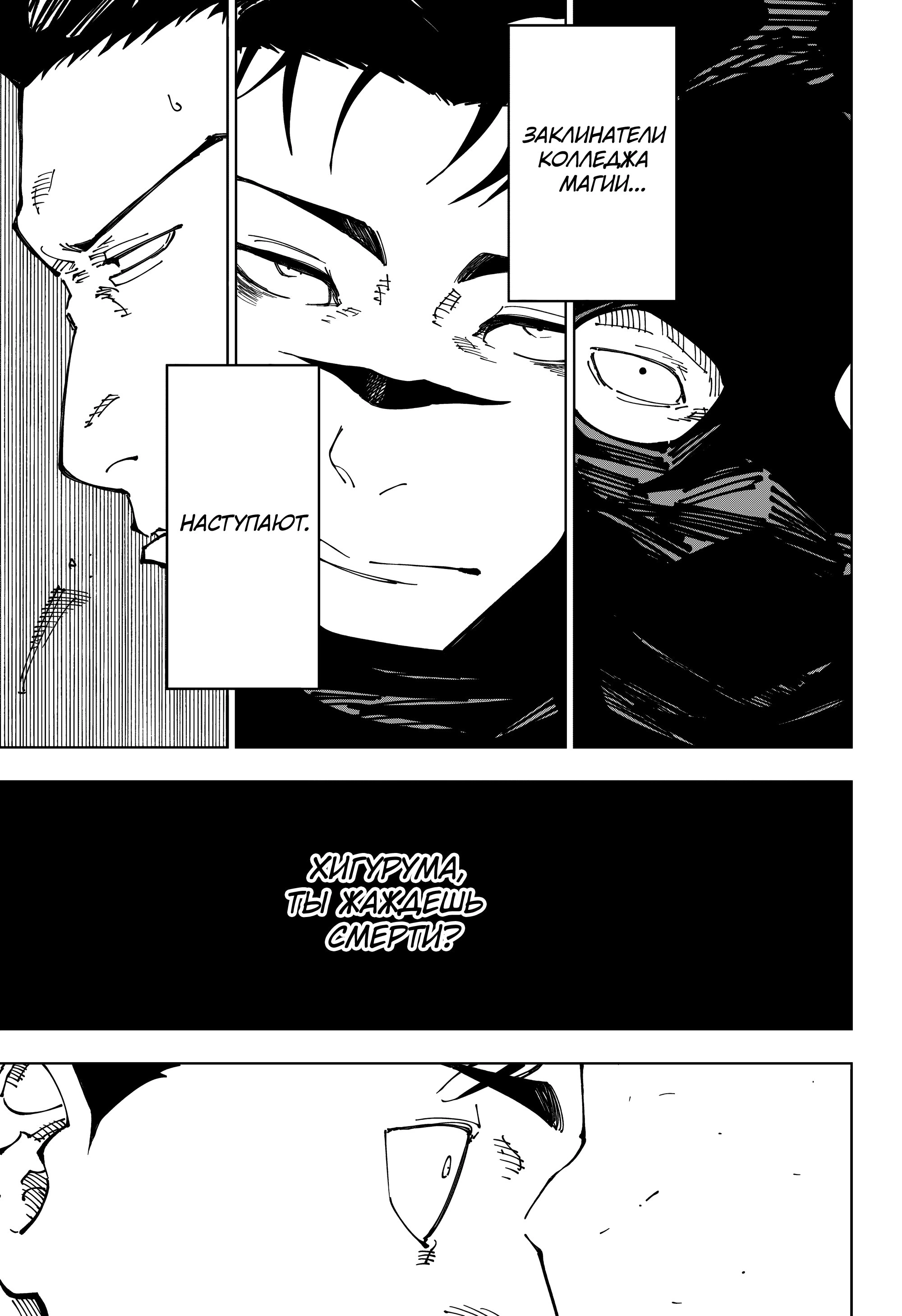Read Магическая битва Manga Online