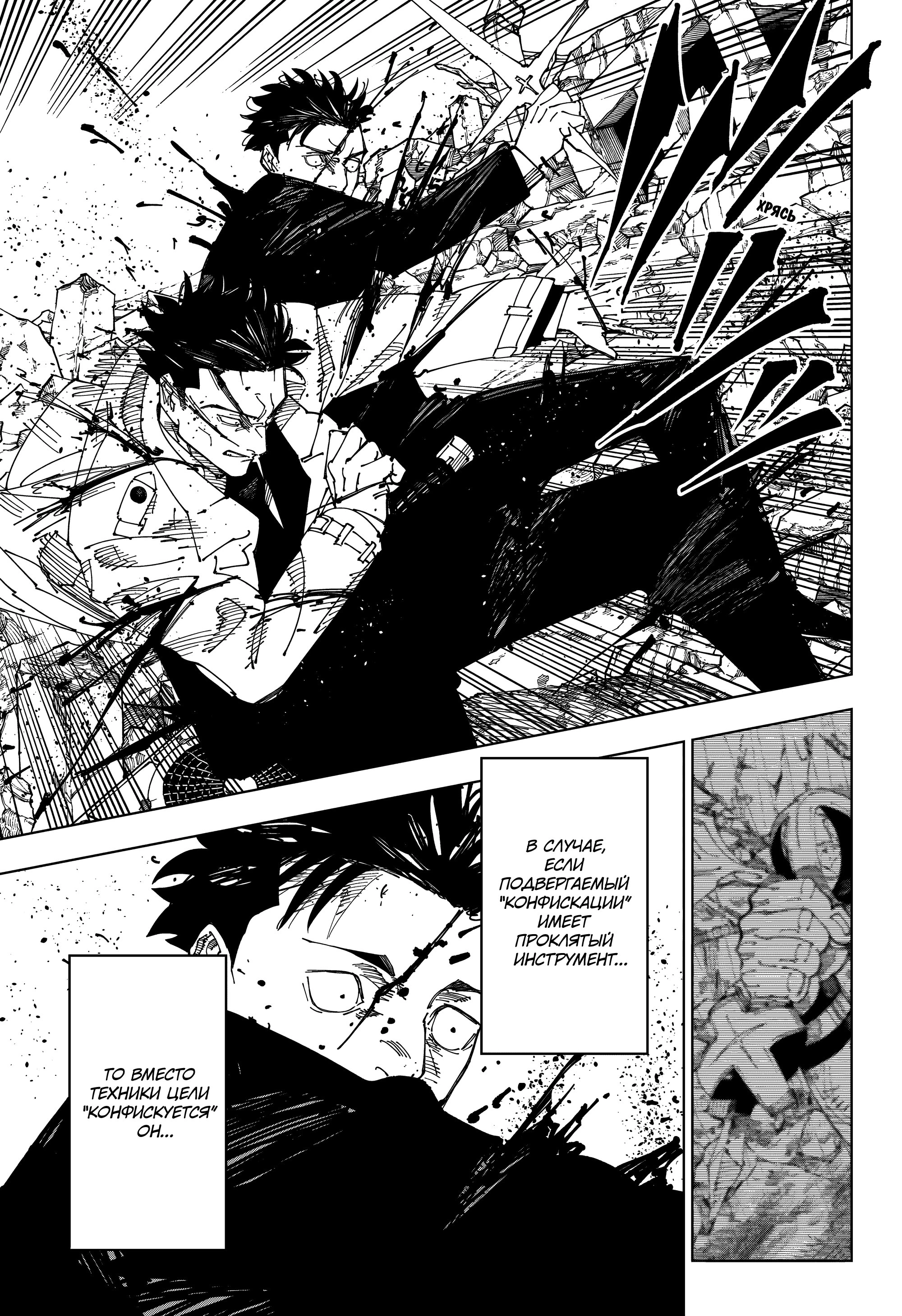 Read Магическая битва Manga Online