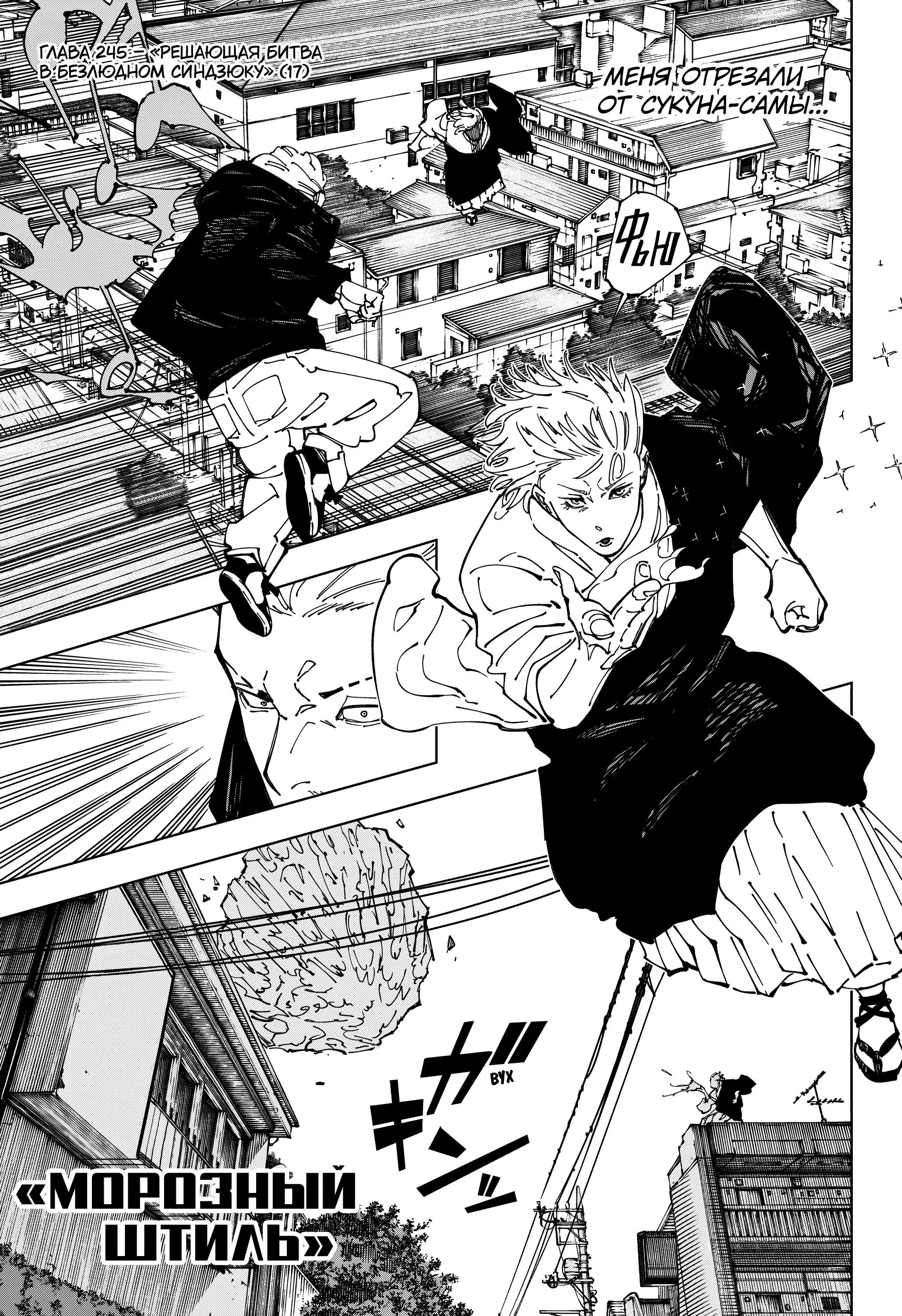 Read Магическая битва Manga Online