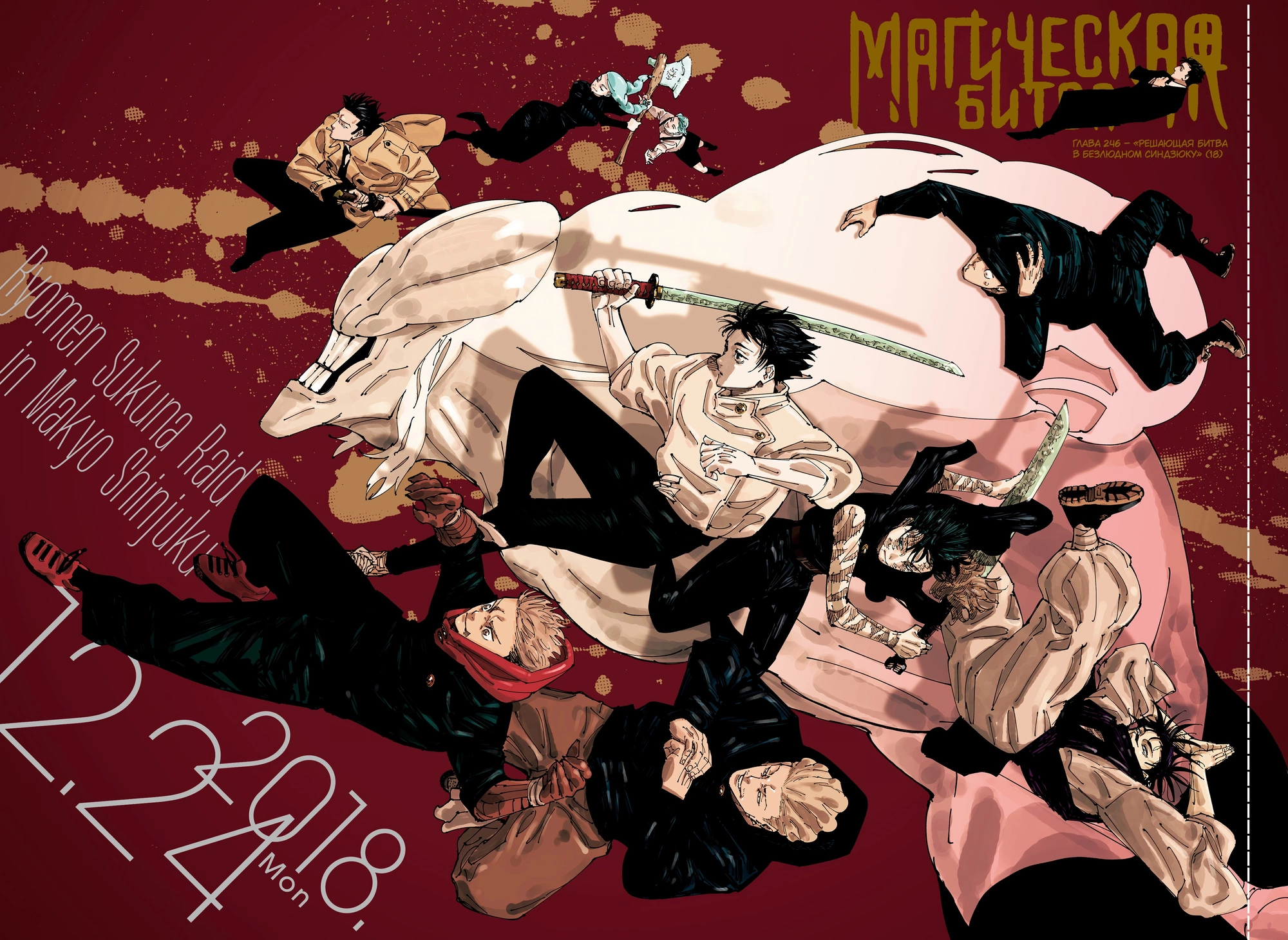 Read Магическая битва Manga Online