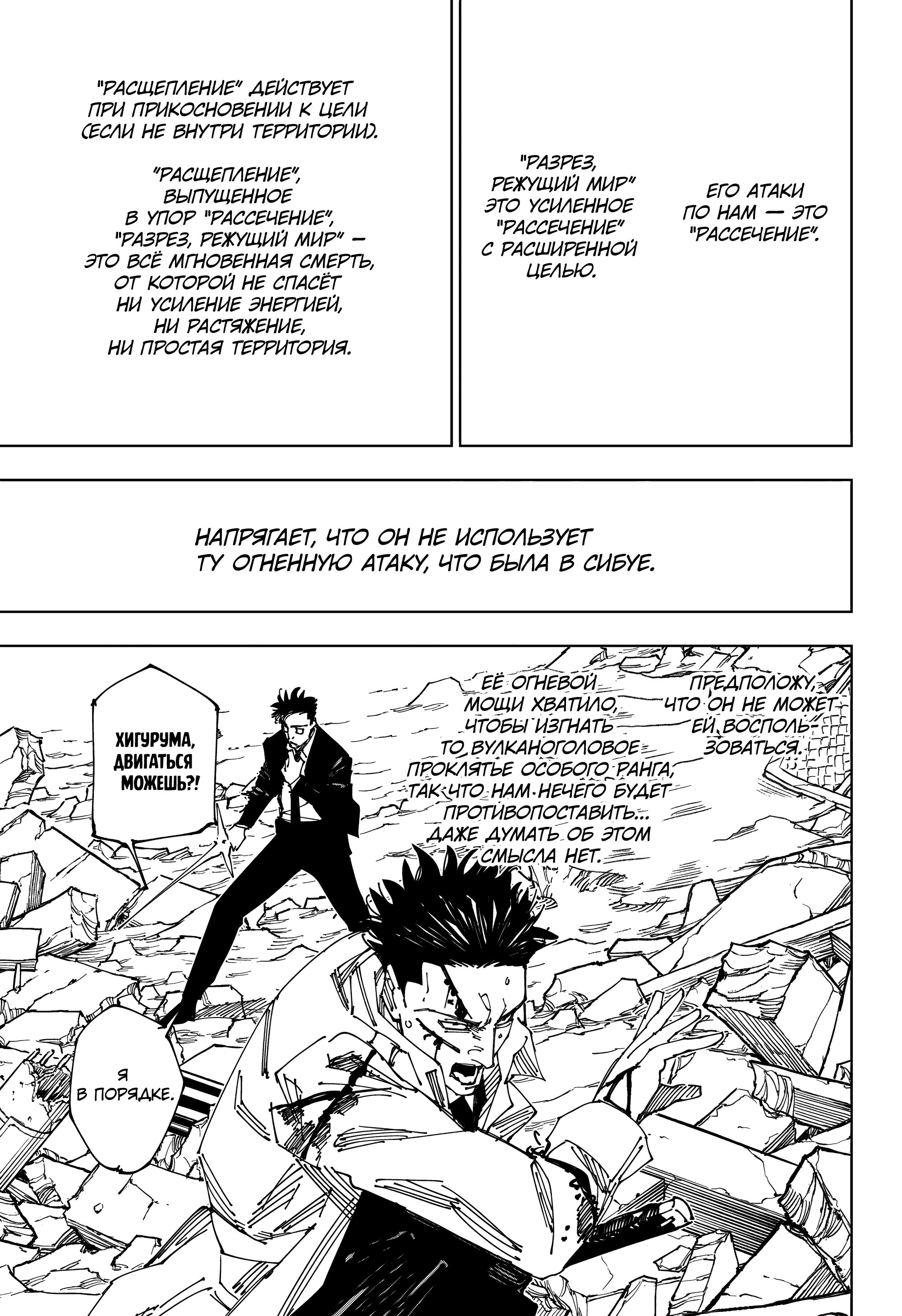 Read Магическая битва Manga Online
