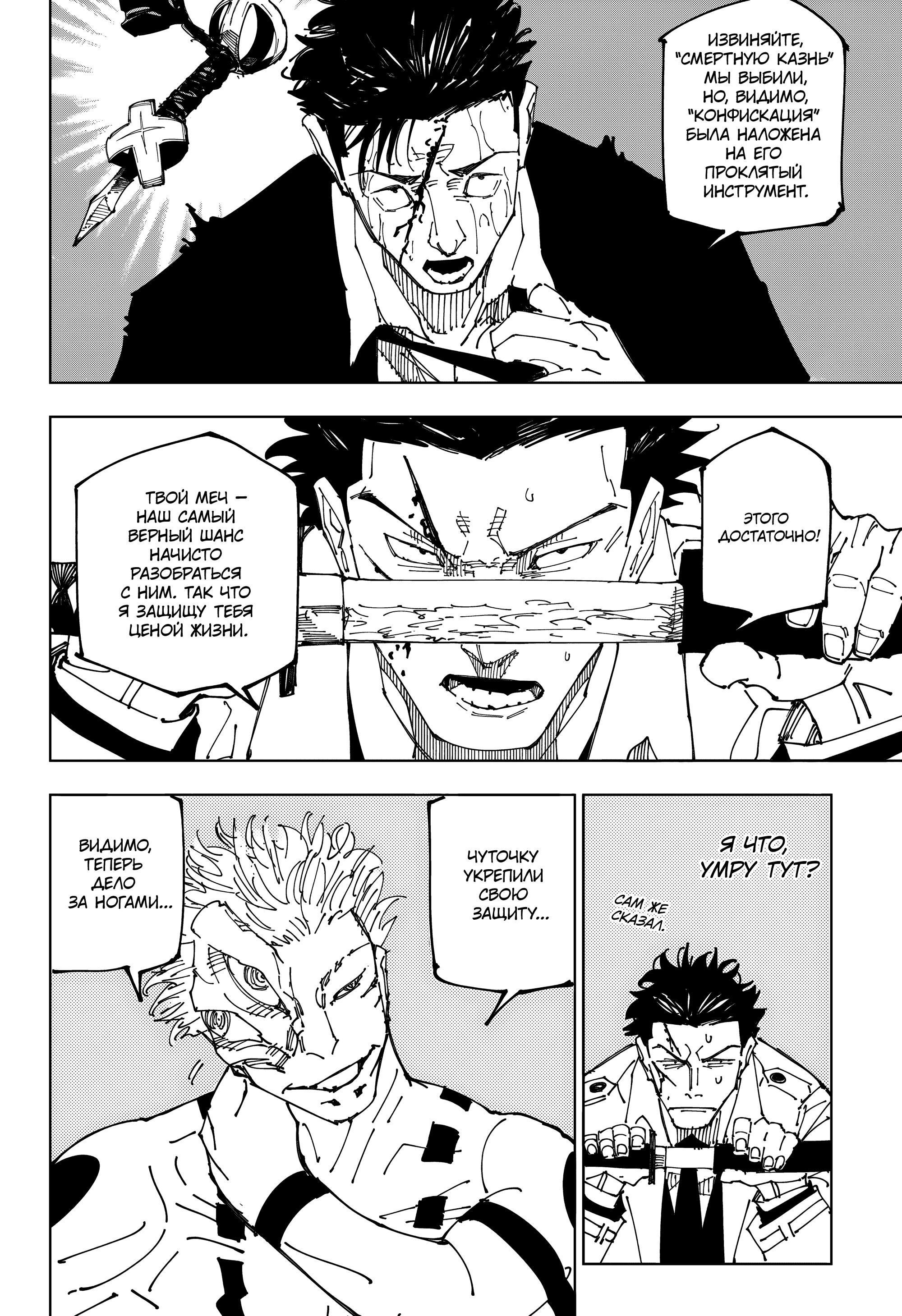 Read Магическая битва Manga Online