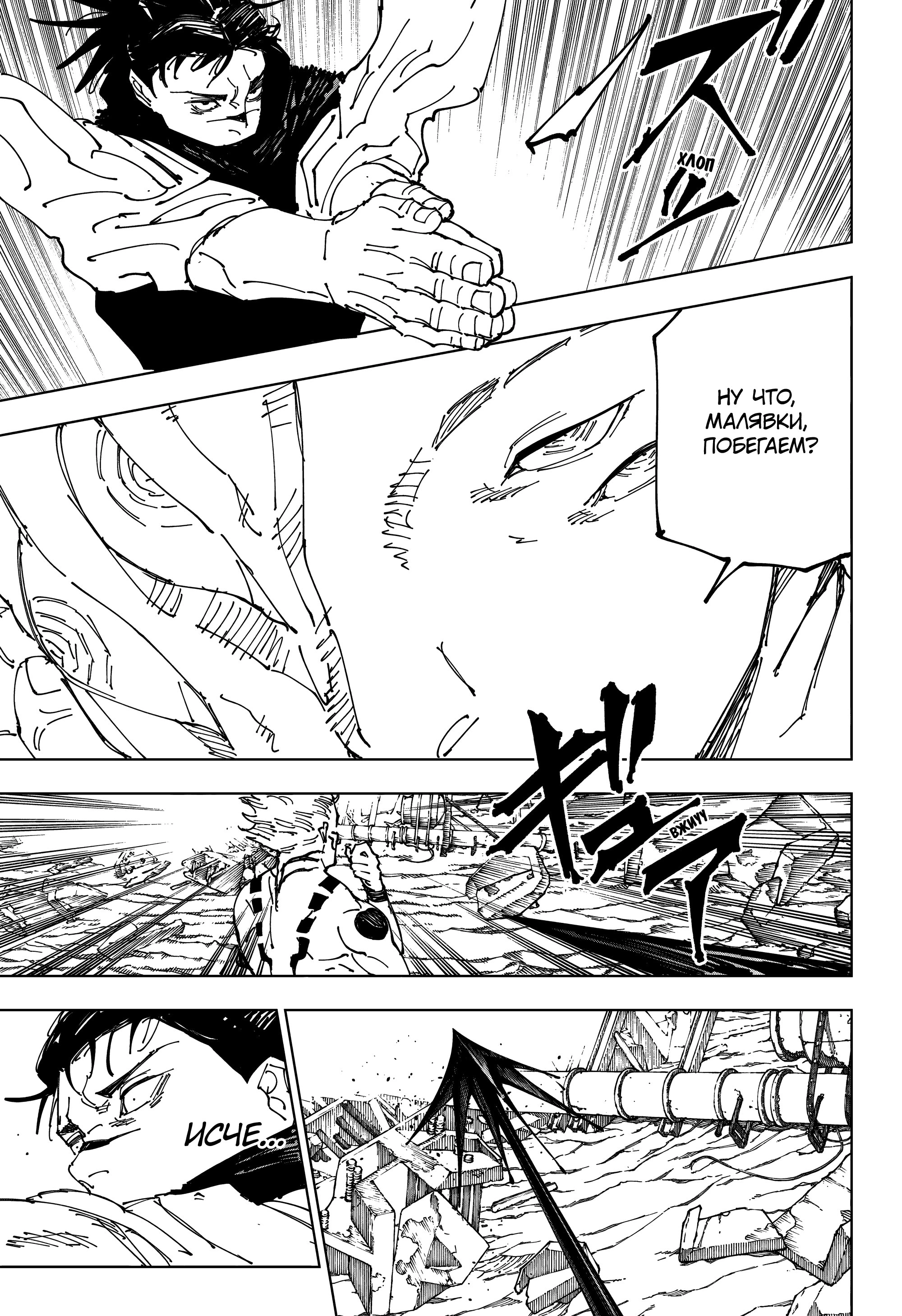 Read Магическая битва Manga Online