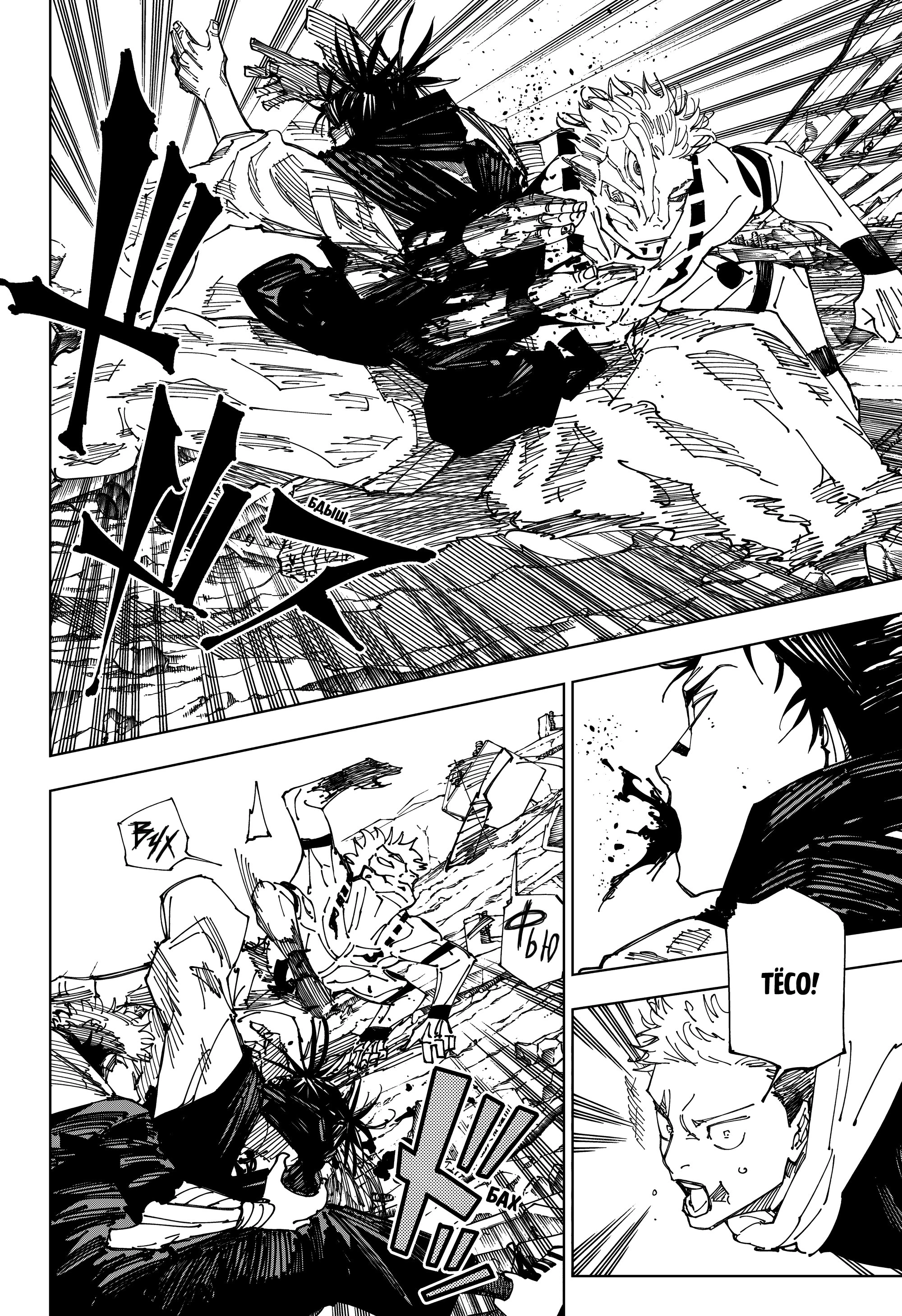 Read Магическая битва Manga Online