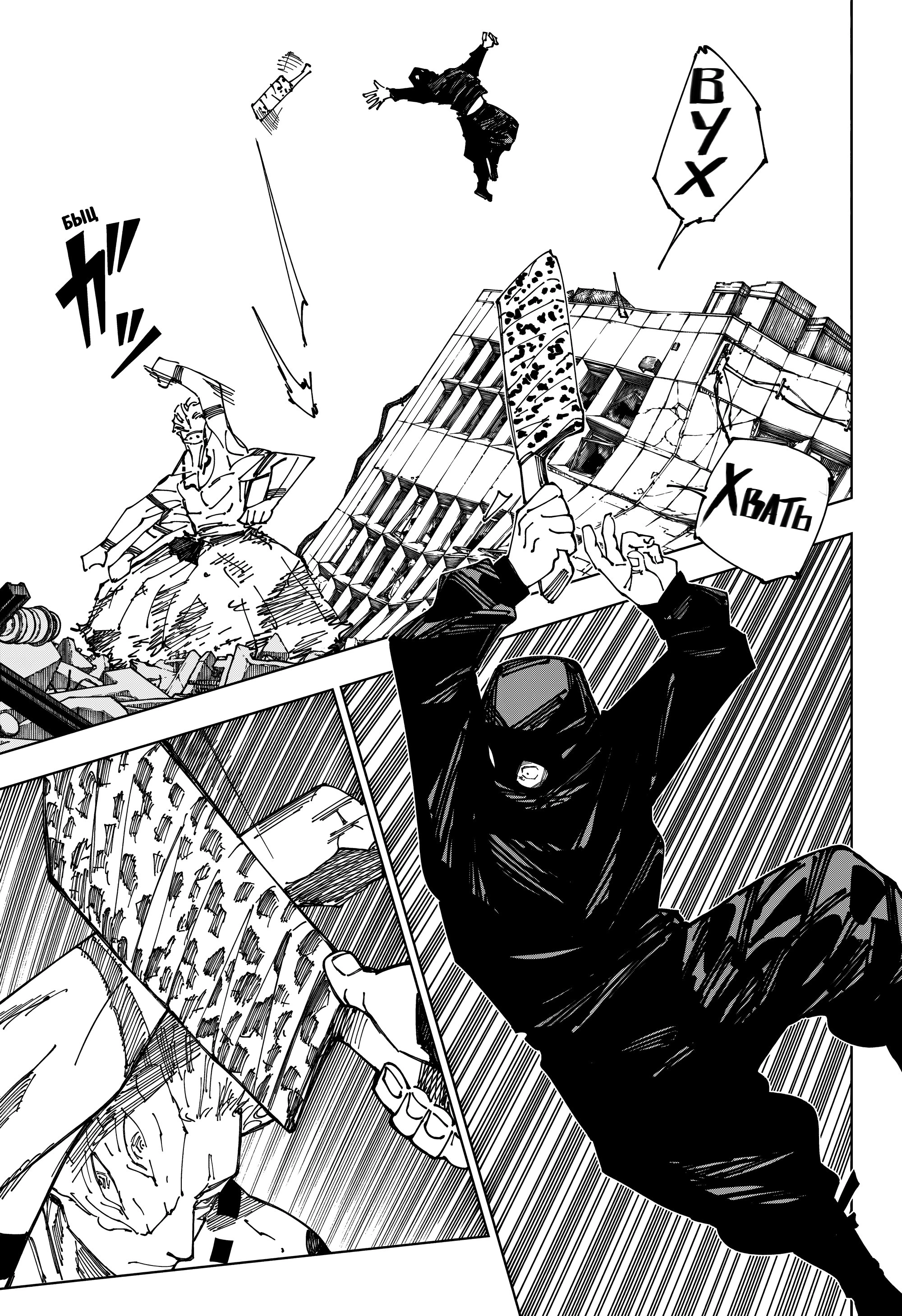 Read Магическая битва Manga Online