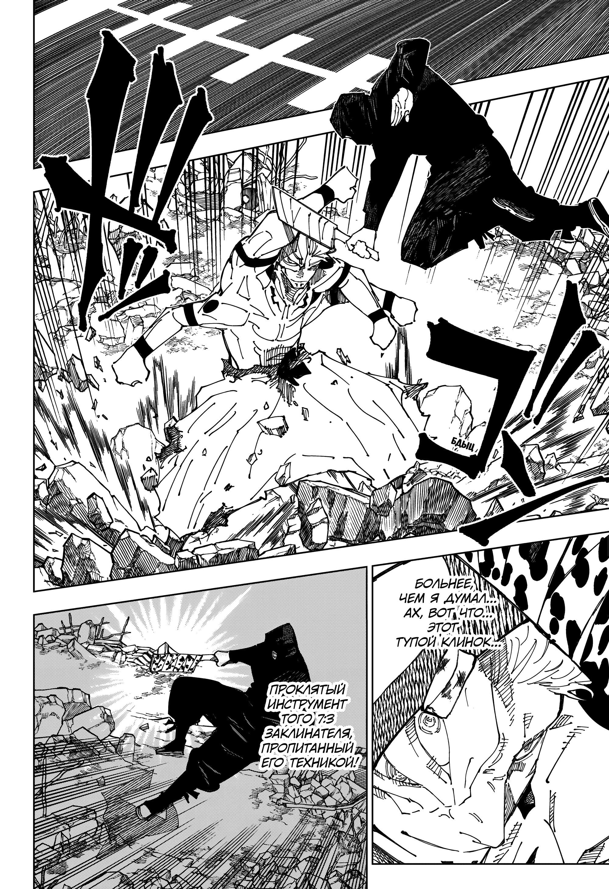 Read Магическая битва Manga Online