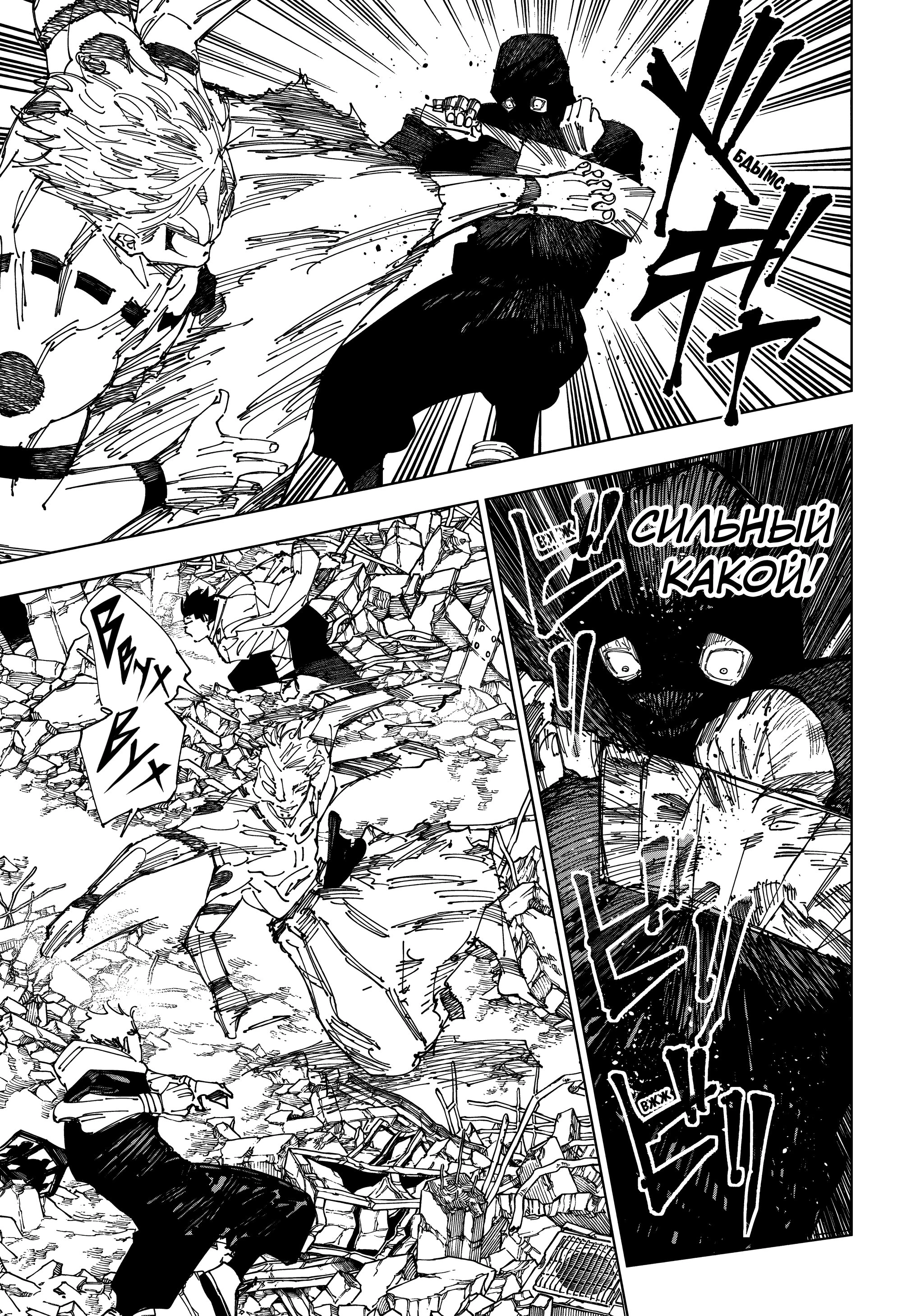Read Магическая битва Manga Online