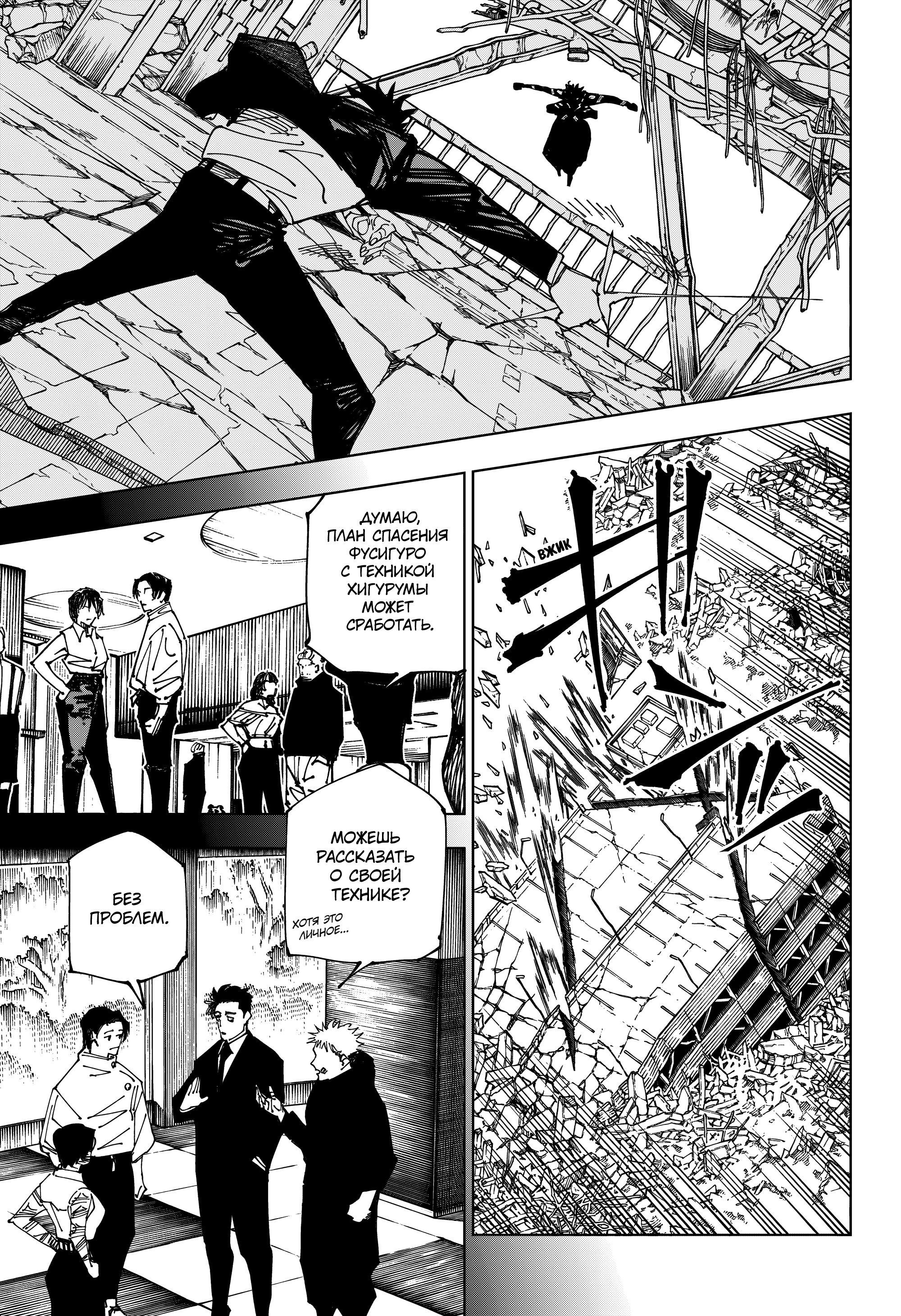 Read Магическая битва Manga Online