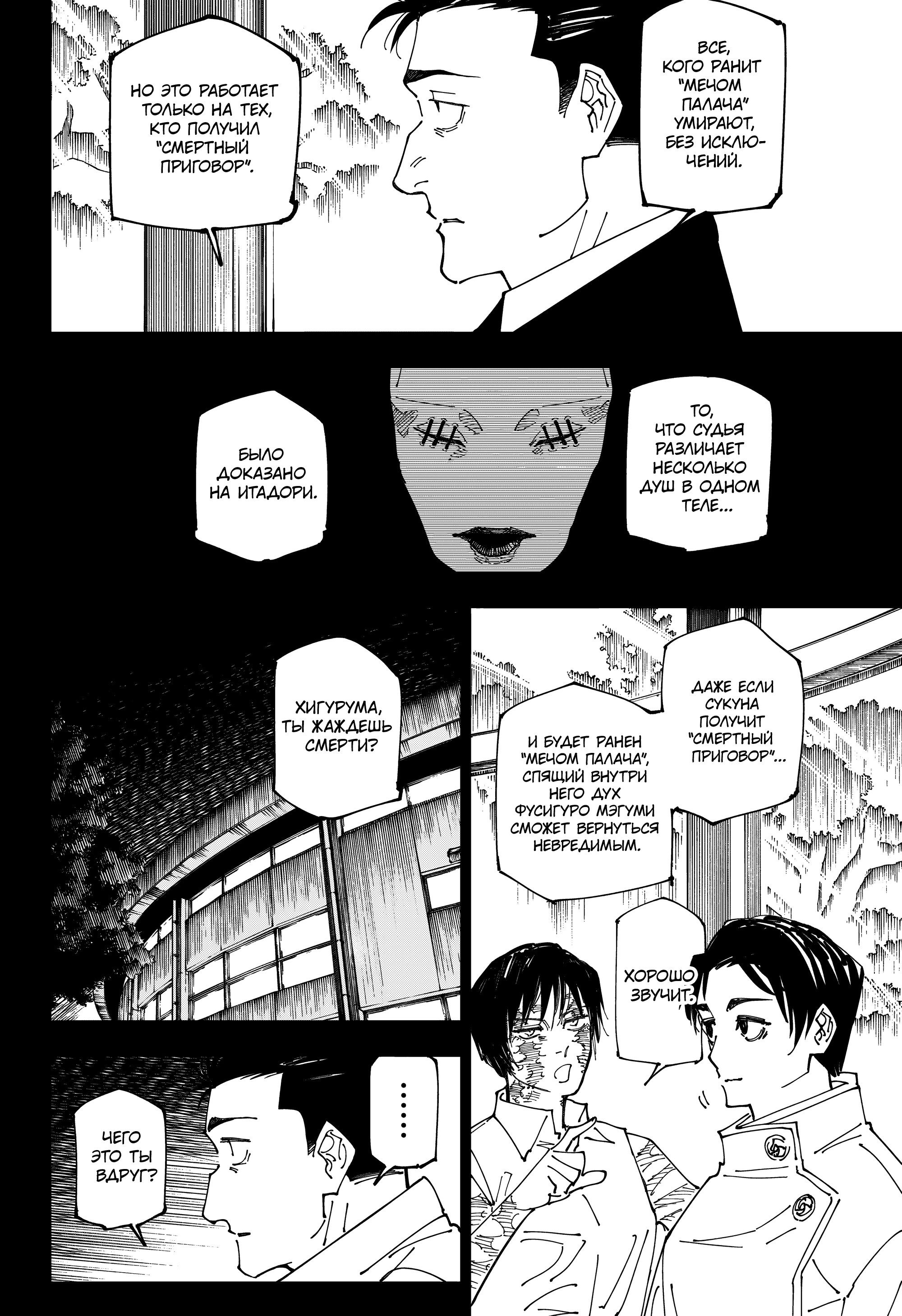 Read Магическая битва Manga Online