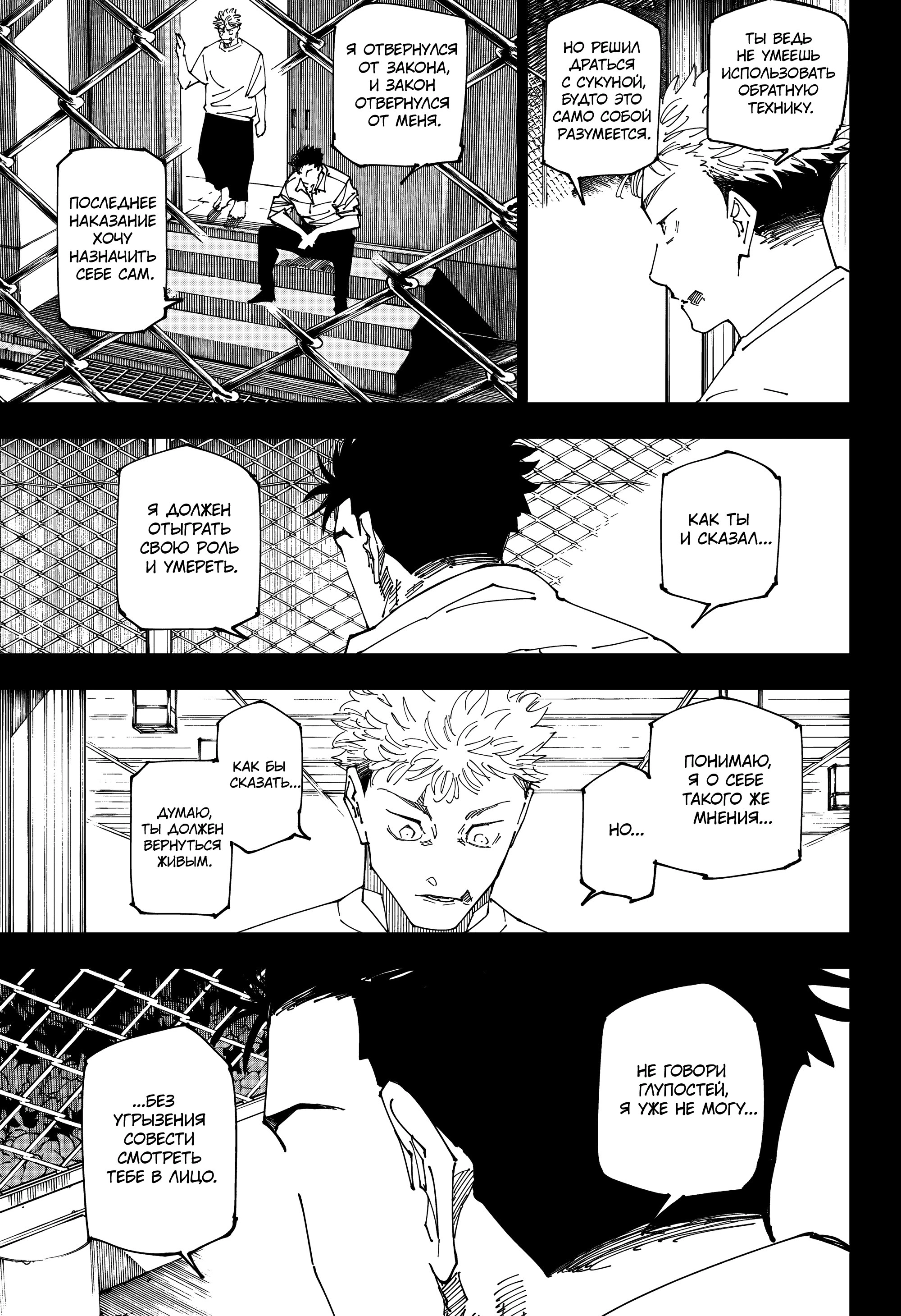 Read Магическая битва Manga Online