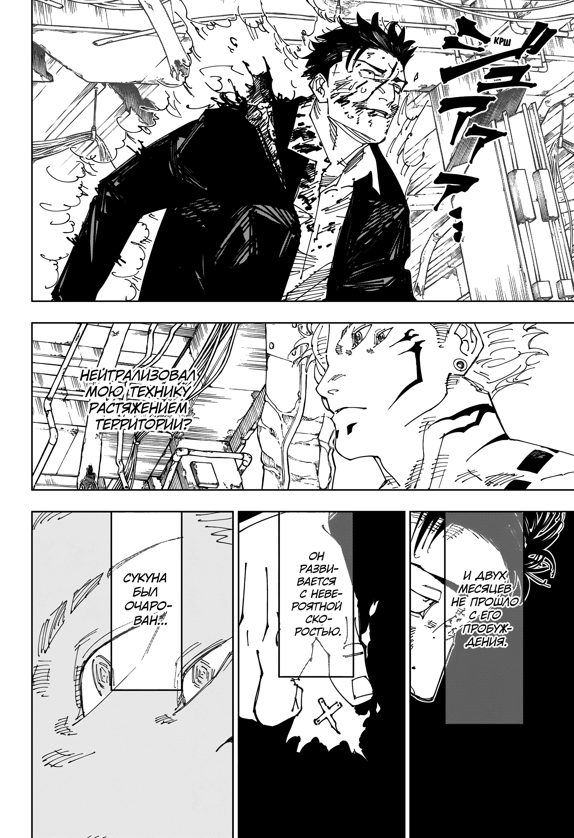 Read Магическая битва Manga Online