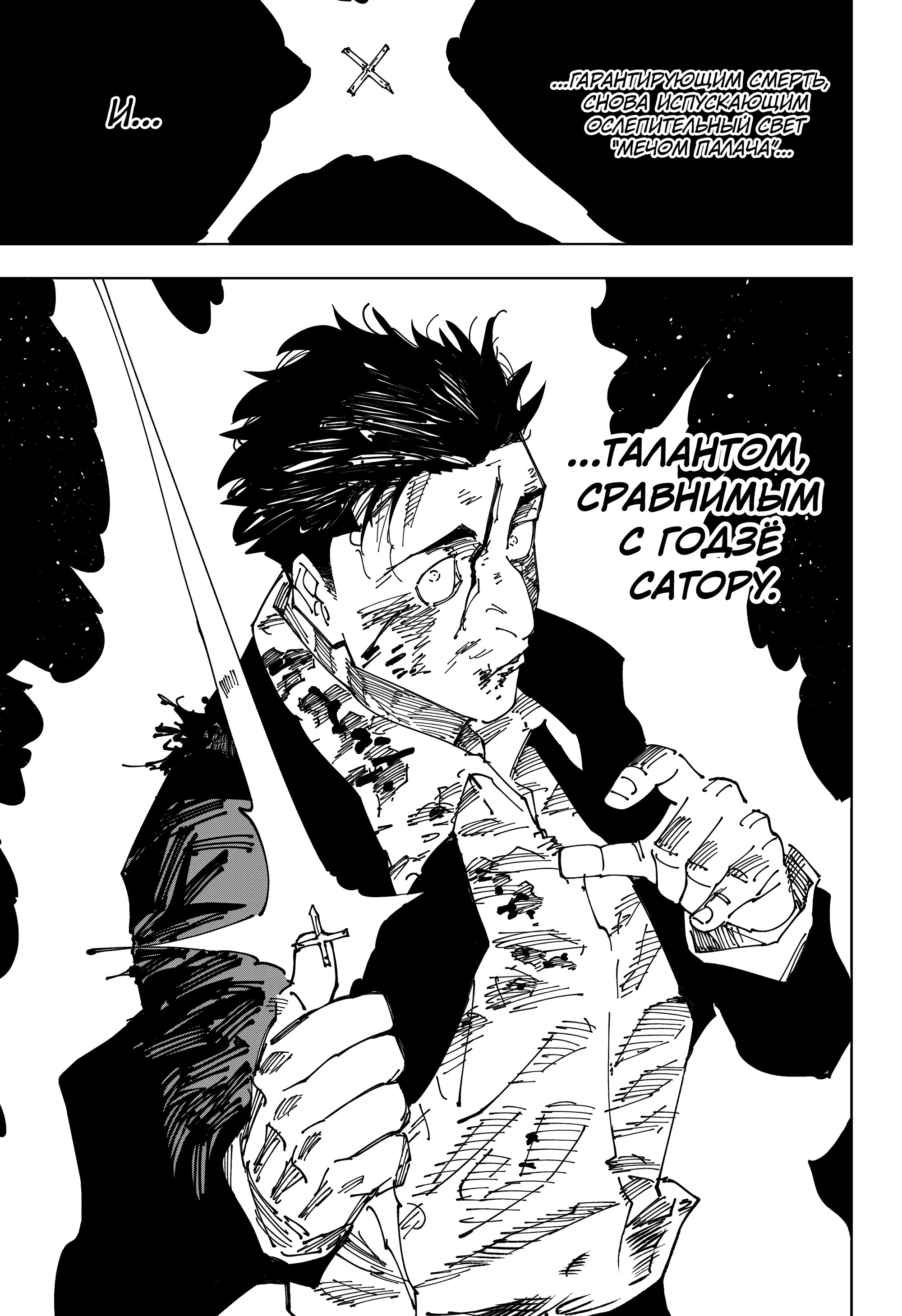 Read Магическая битва Manga Online