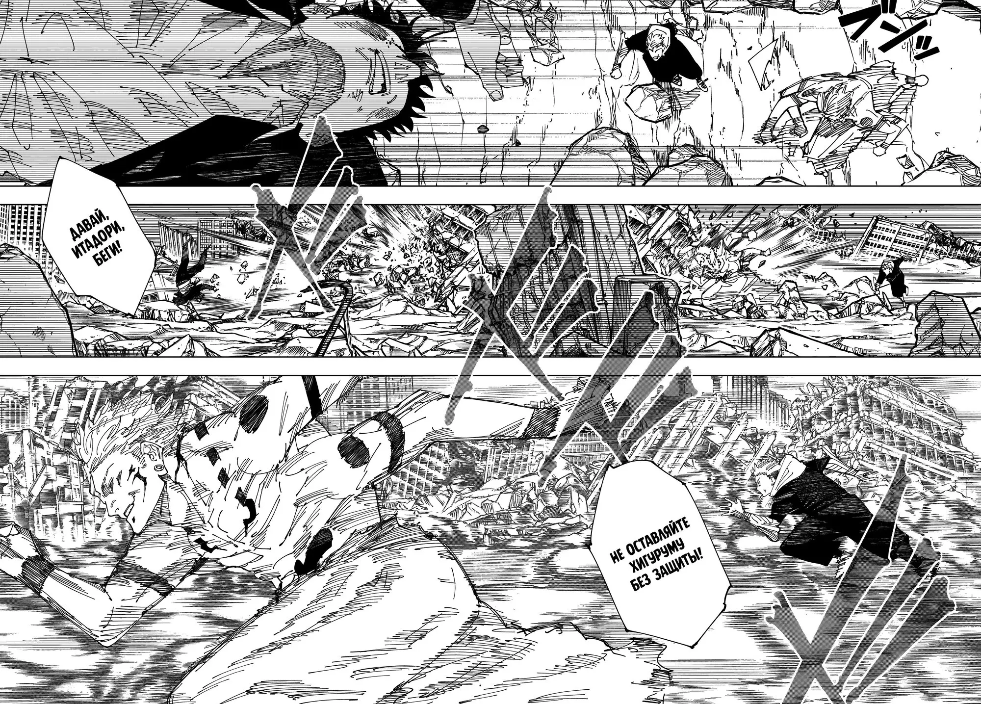 Read Магическая битва Manga Online