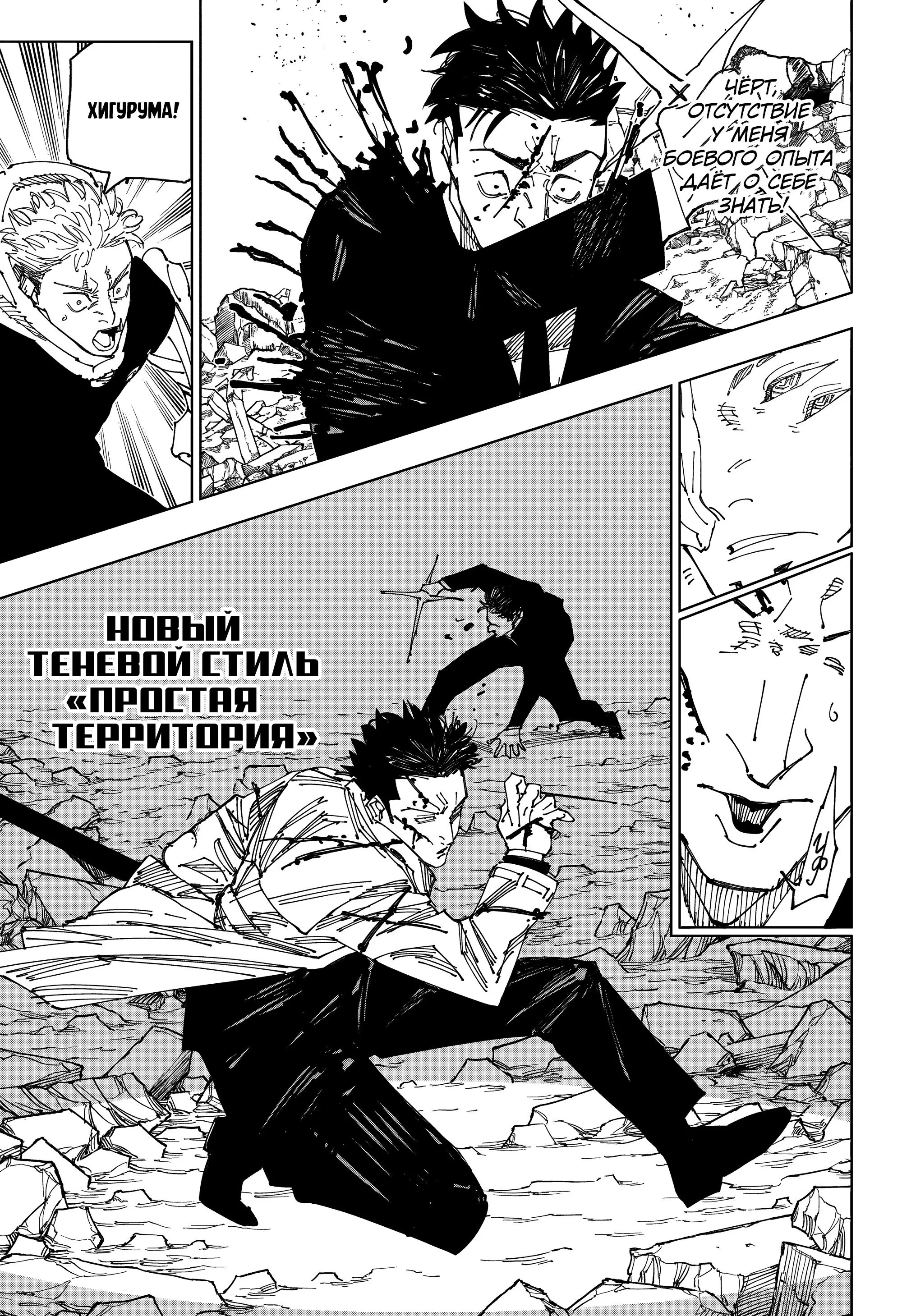 Read Магическая битва Manga Online
