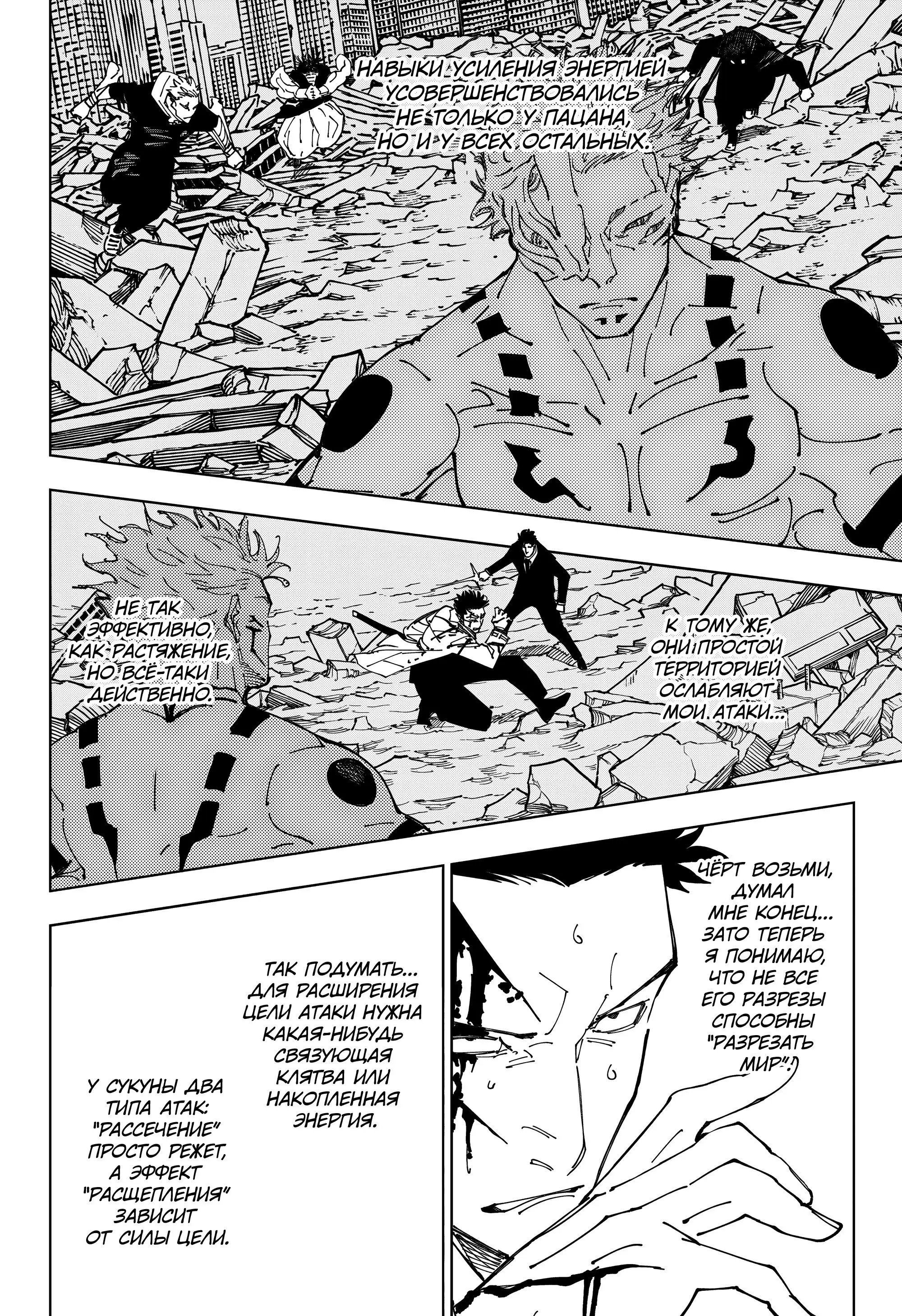 Read Магическая битва Manga Online