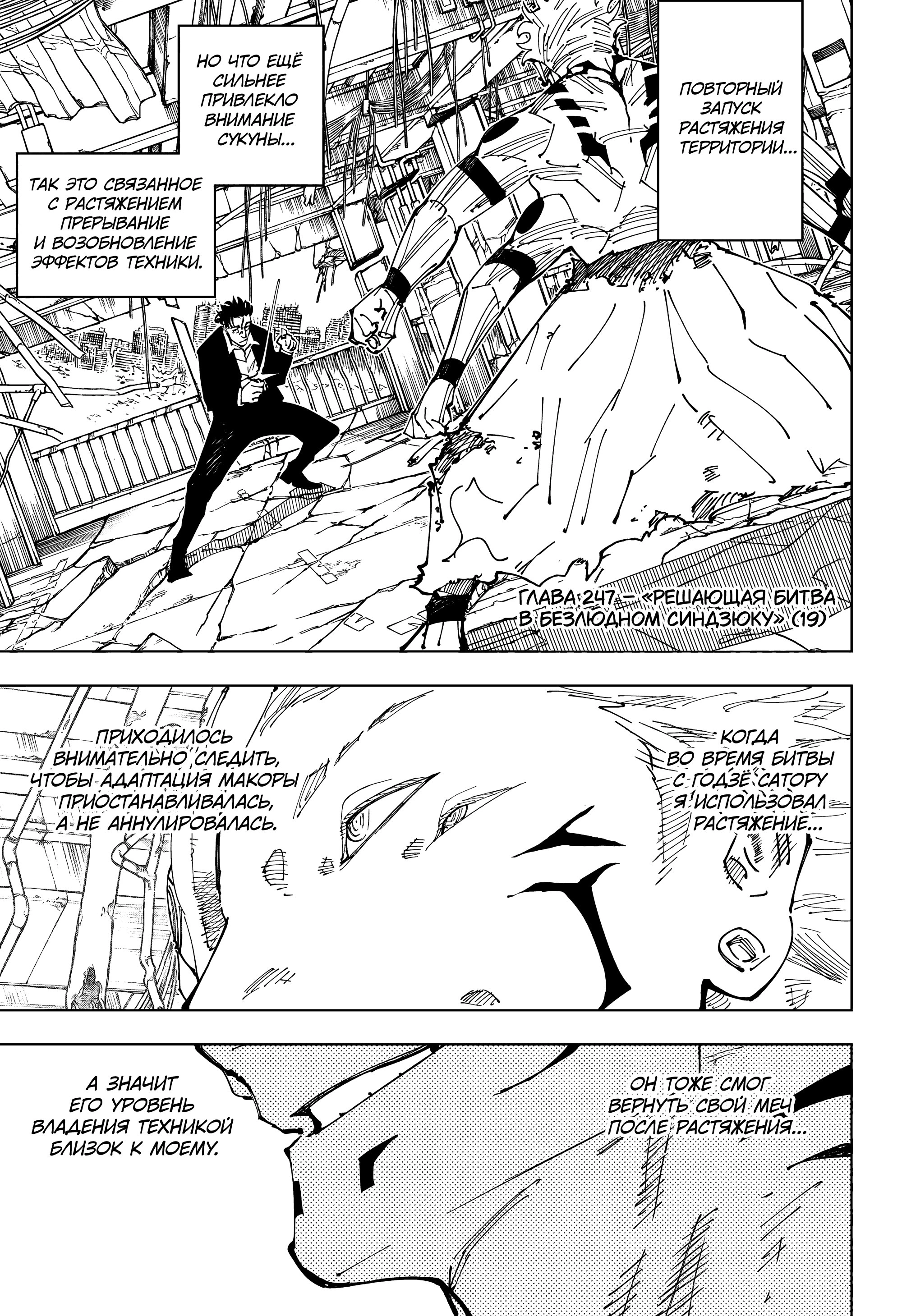 Read Магическая битва Manga Online