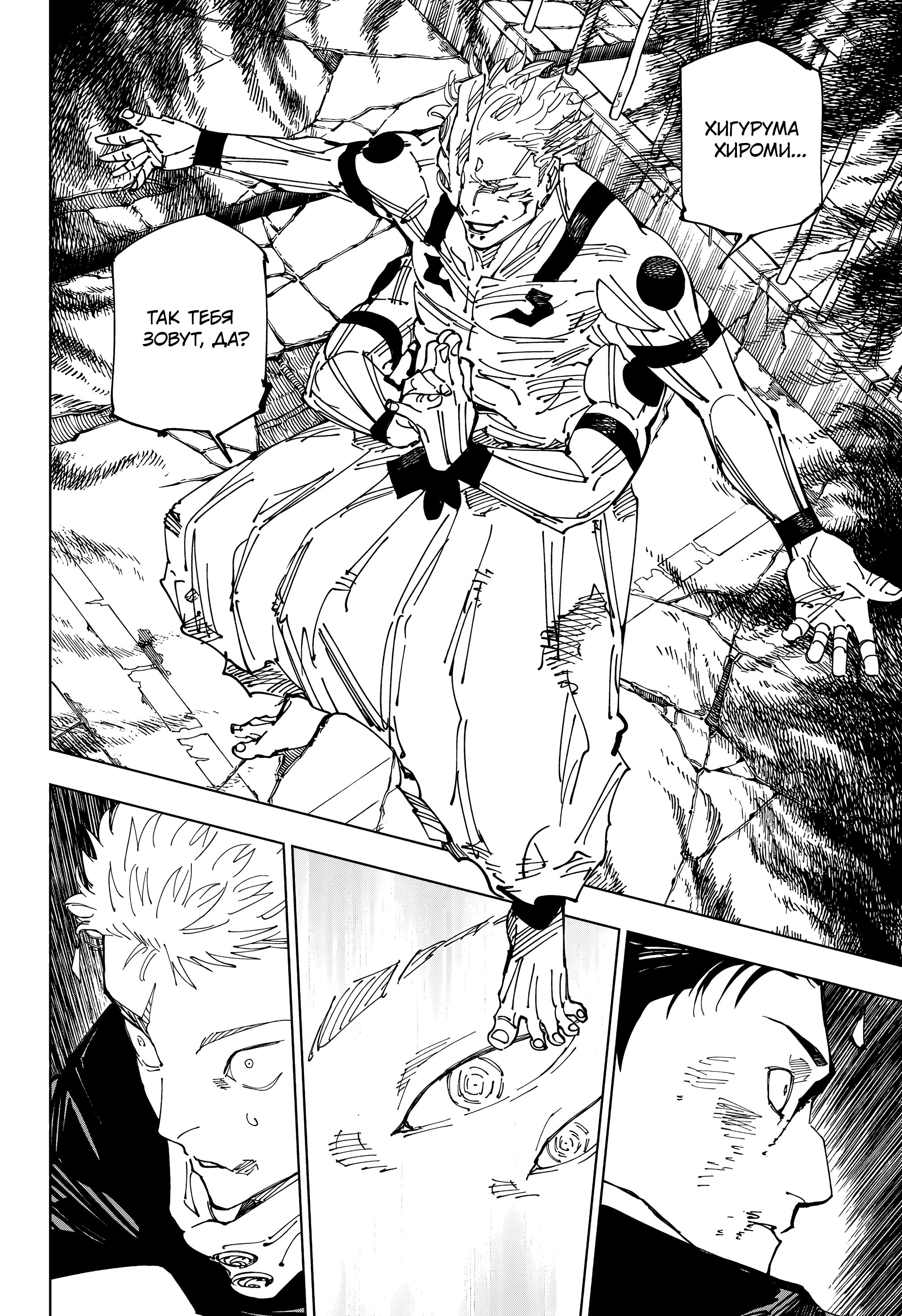 Read Магическая битва Manga Online