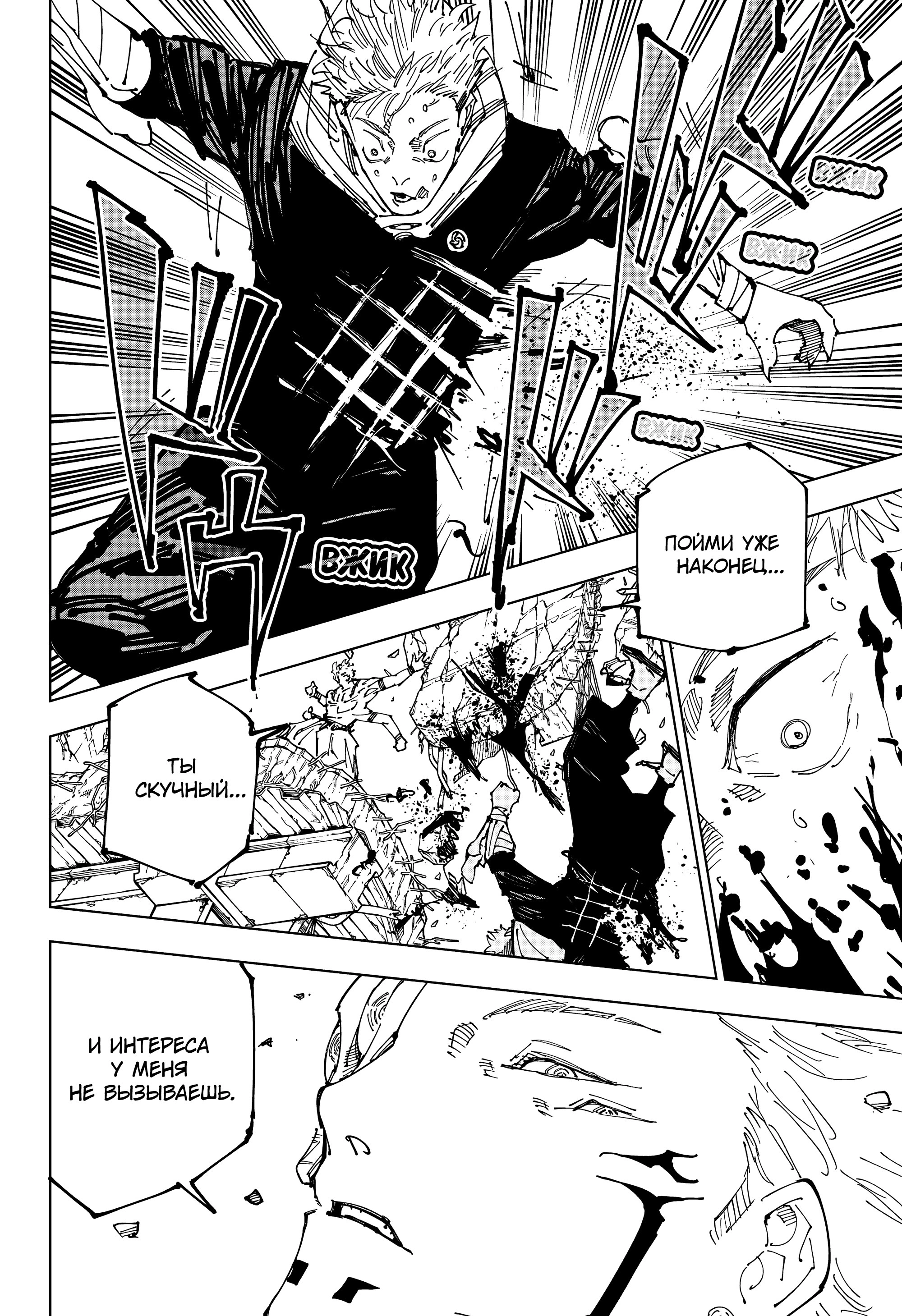 Read Магическая битва Manga Online