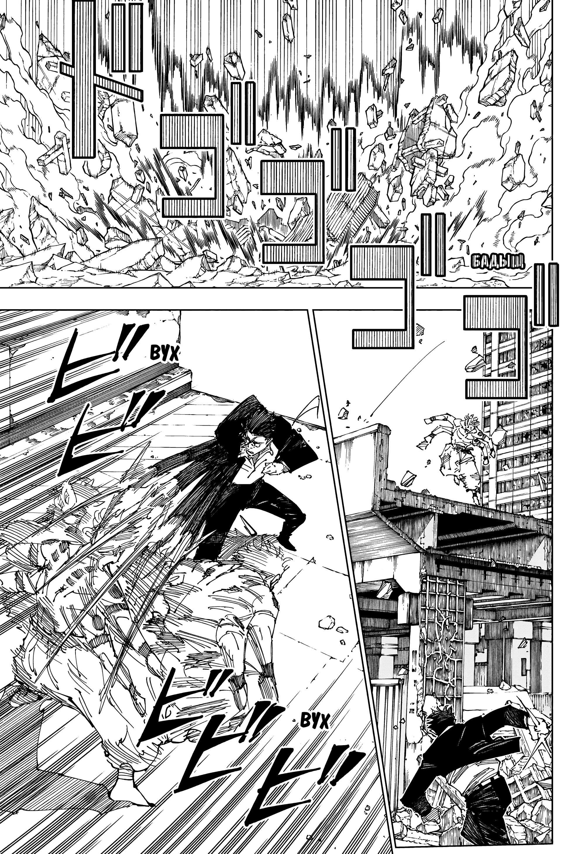 Read Магическая битва Manga Online