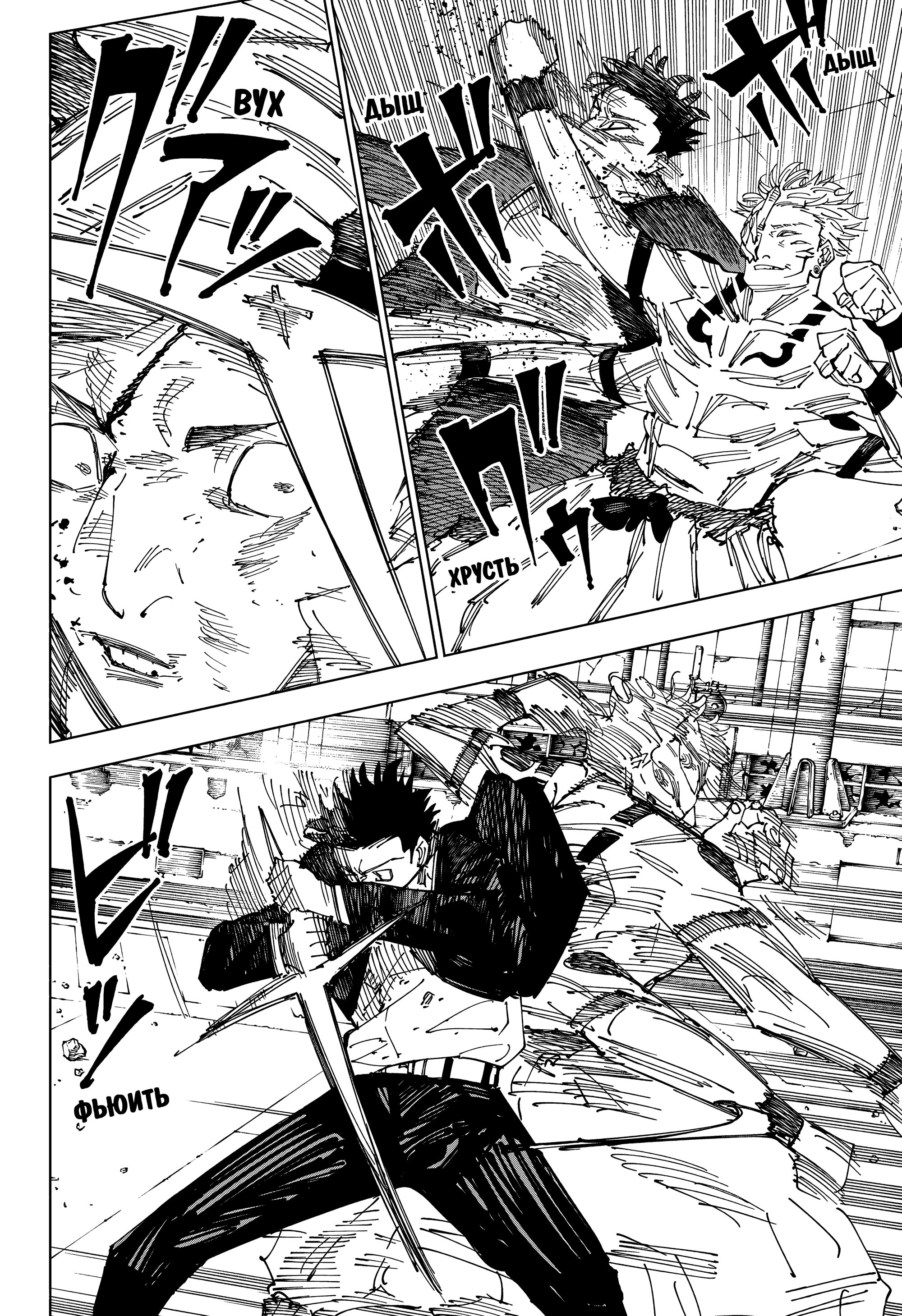 Read Магическая битва Manga Online