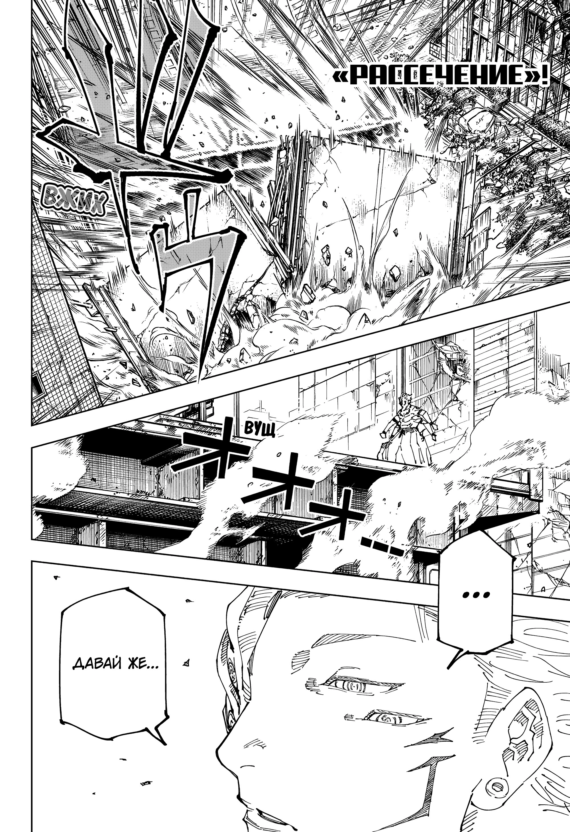 Read Магическая битва Manga Online