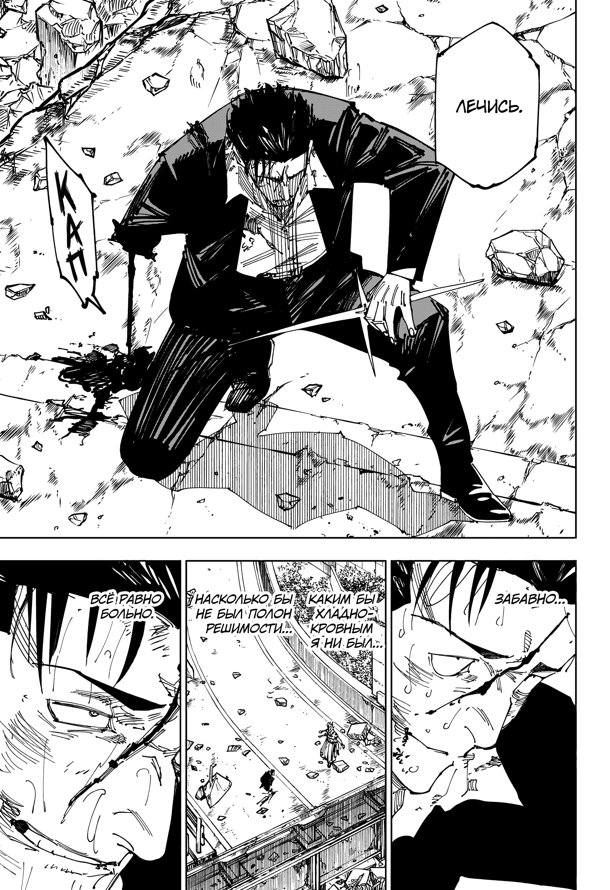 Read Магическая битва Manga Online