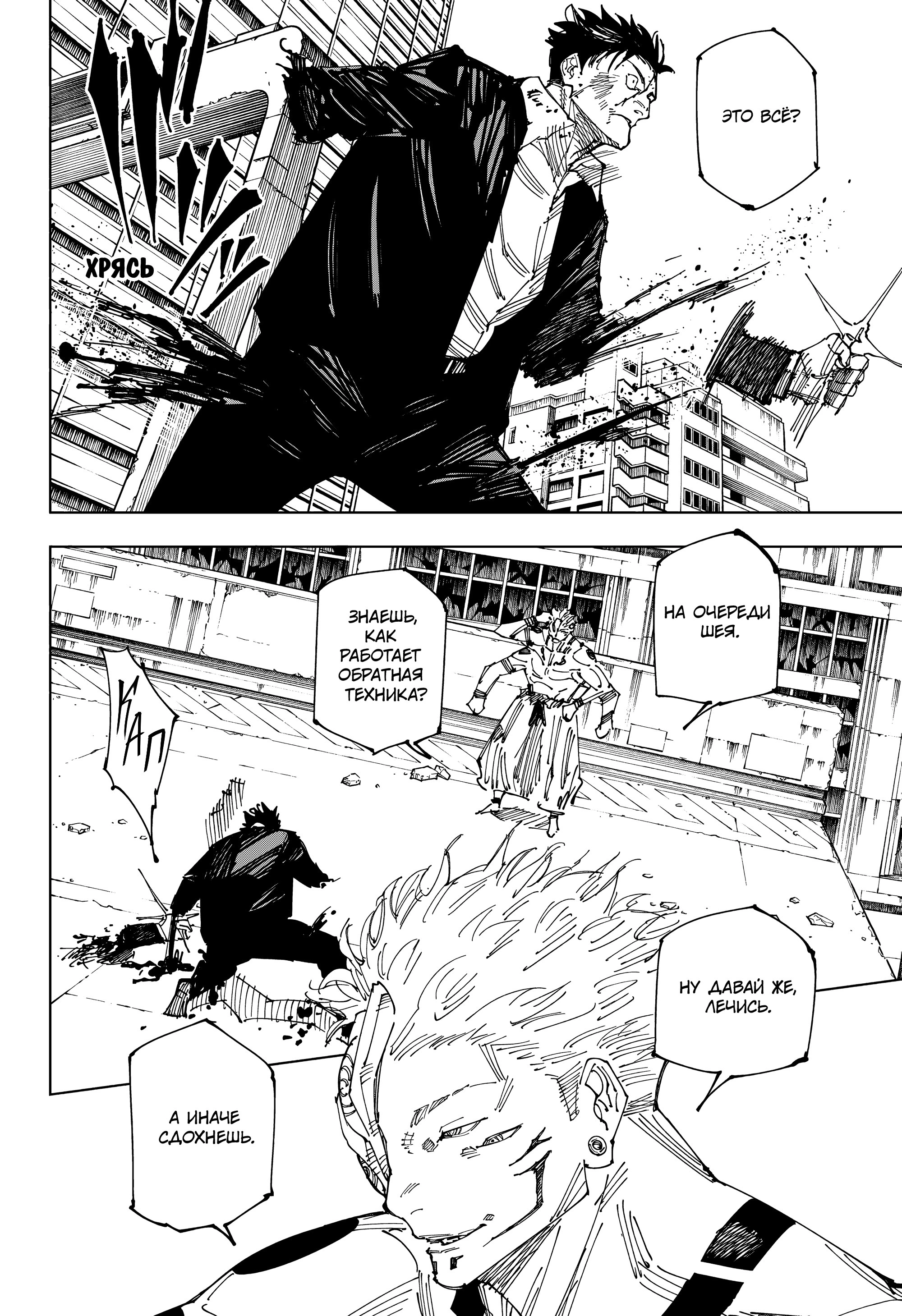 Read Магическая битва Manga Online