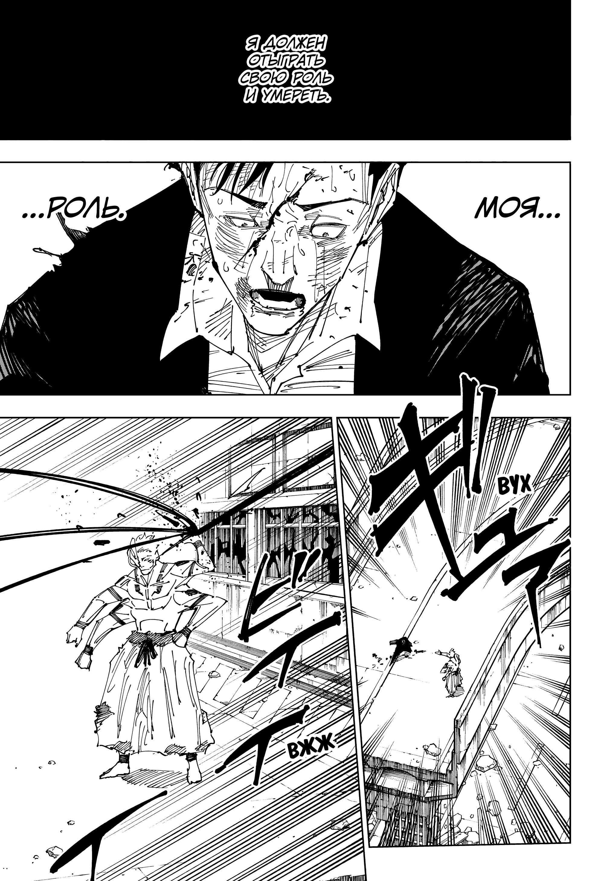 Read Магическая битва Manga Online