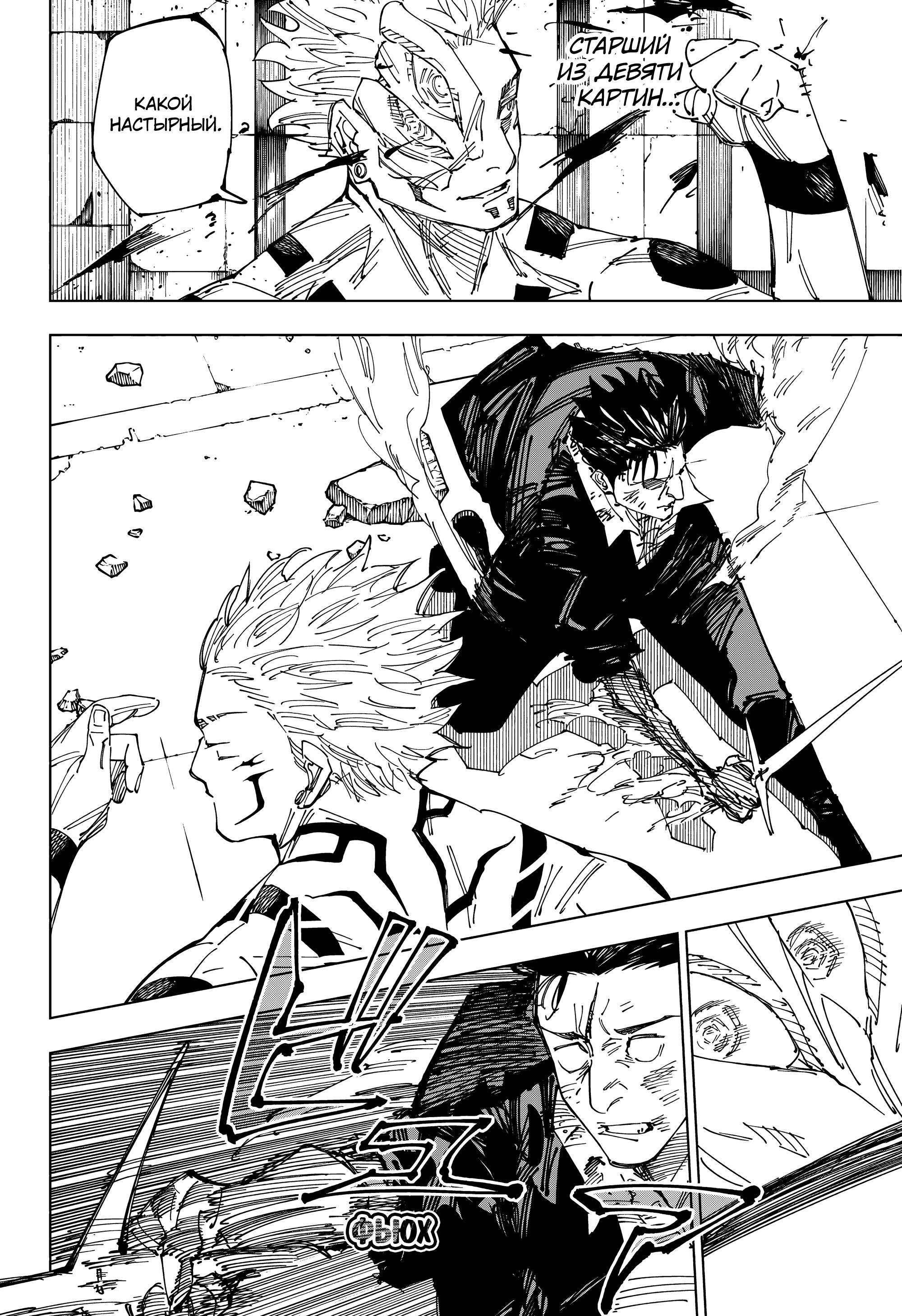 Read Магическая битва Manga Online